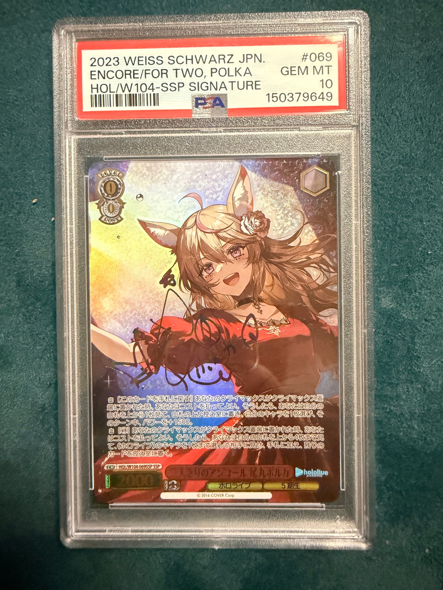 二人きりのアンコール 尾丸ポルカ SSP[HOL/W104-069SSP SSP](ブースターパック ホロライブプロダクション Vol.2)