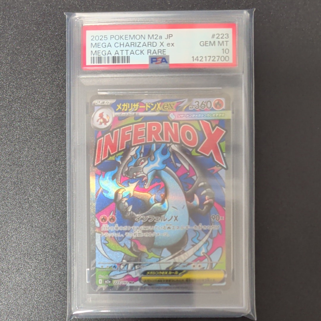 メガリザードンXex MA [M2a 223/193](ハイクラスパック「MEGAドリームex」)