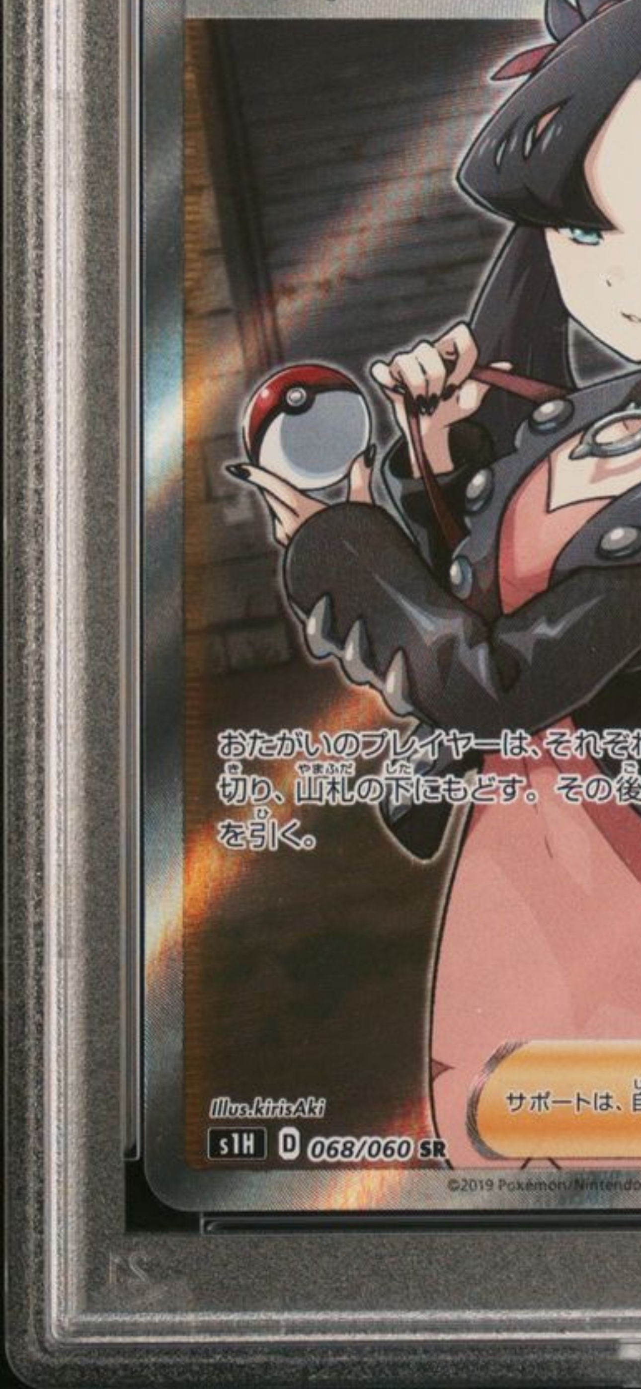 PSA 10]Marnie SR[S1H 068/060](Expansion Pack "Shield") | SNKRDUNK