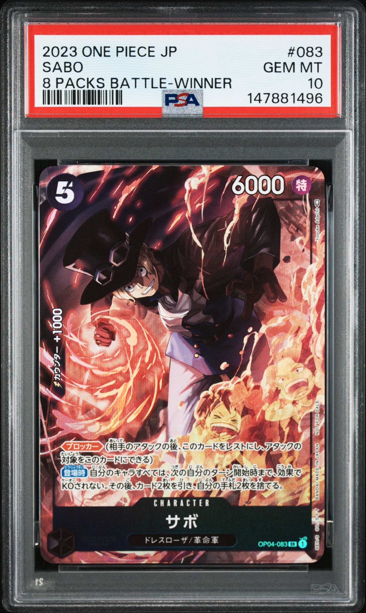 サボ SR [OP04-083] ( 8パックバトル優勝記念品)