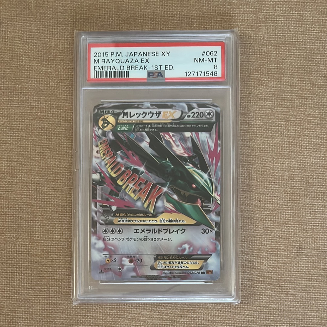 PSA10】MレックウザEX RR :1ED [XY6 062/078](拡張パック「エメラルド