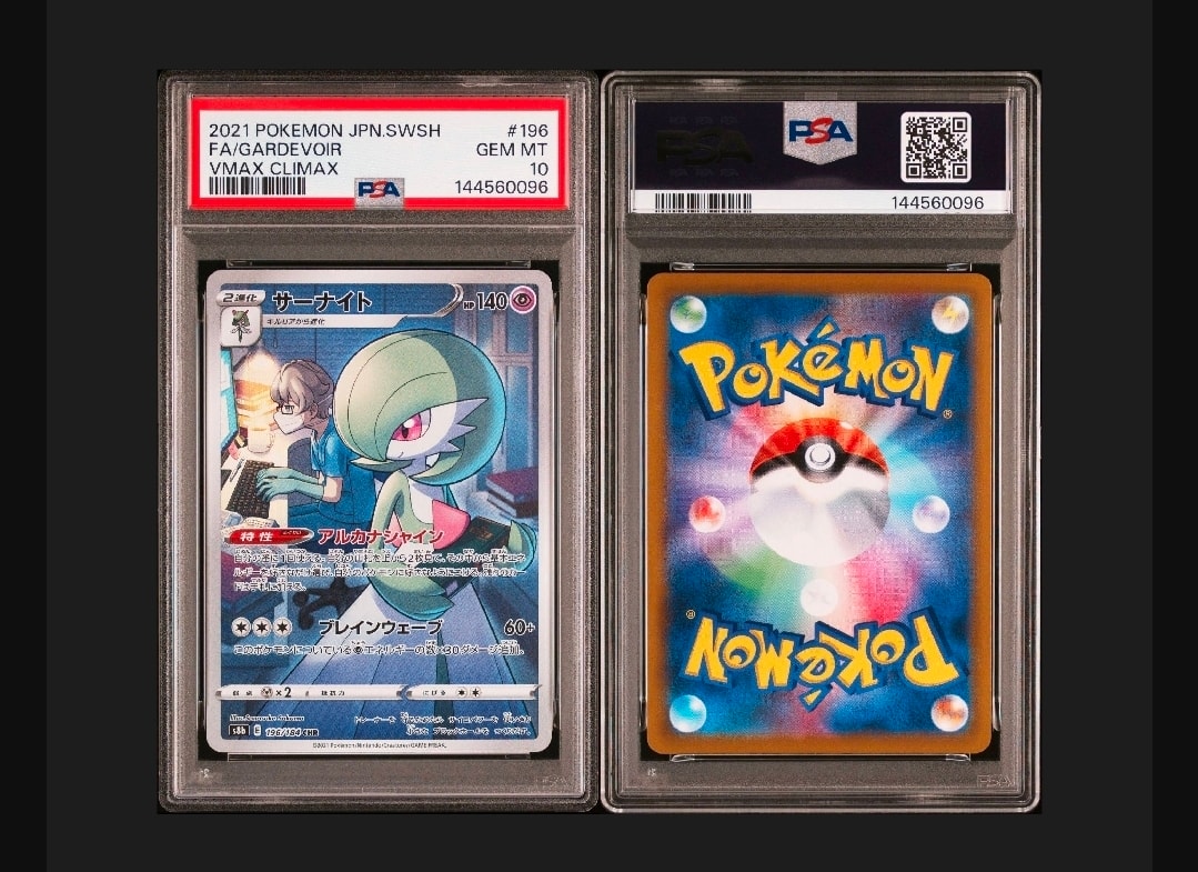 PSA10】サーナイト CHR[s8b 196/184](ハイクラスパック「VMAX