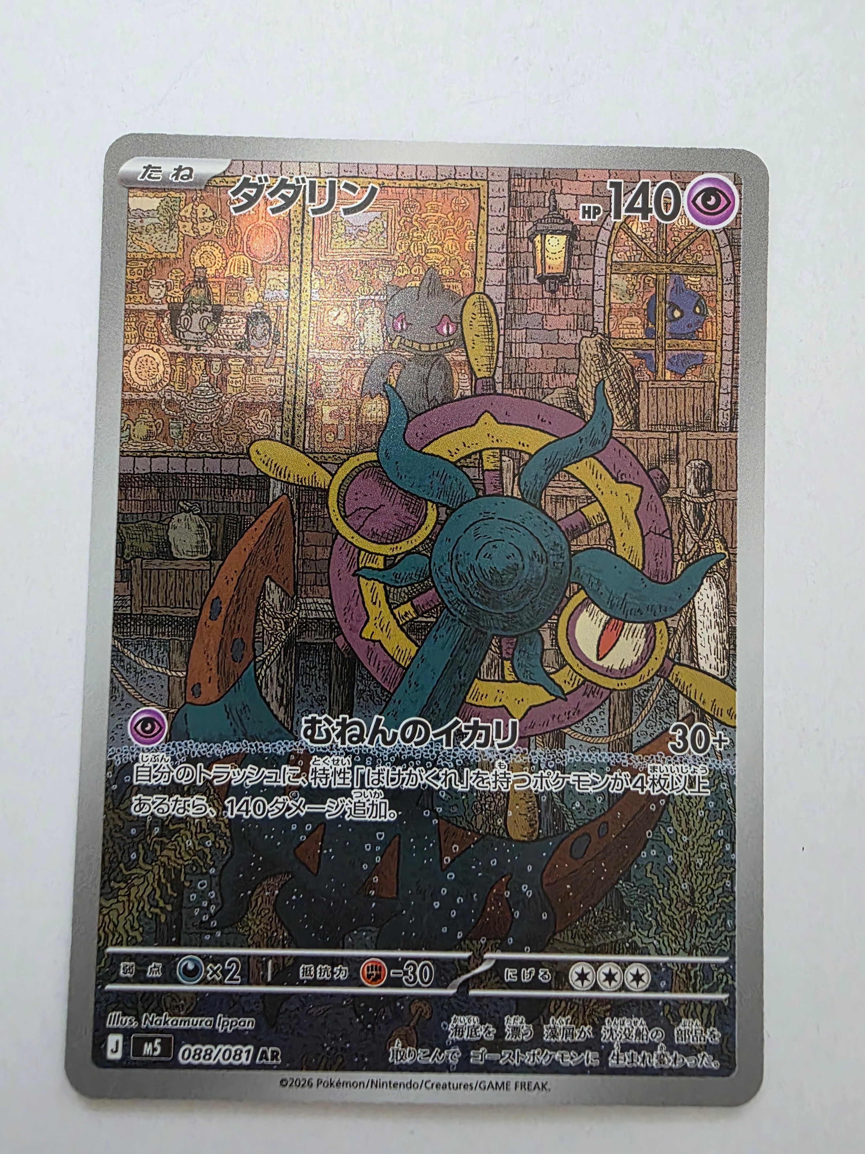 カスミ&カンナ SR SM12a TAG TEAM GXタッグ　PSA10 カスミ&カンナ SM12a TAG TEAM GXタッグオールスターズ 147… - メルカリ