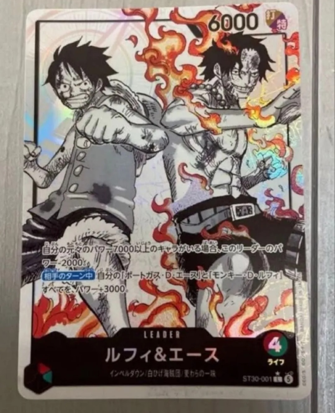 ルフィ&エース L-P [ST30-001](スタートデッキEX「ルフィ&エース ボーナスパック」)