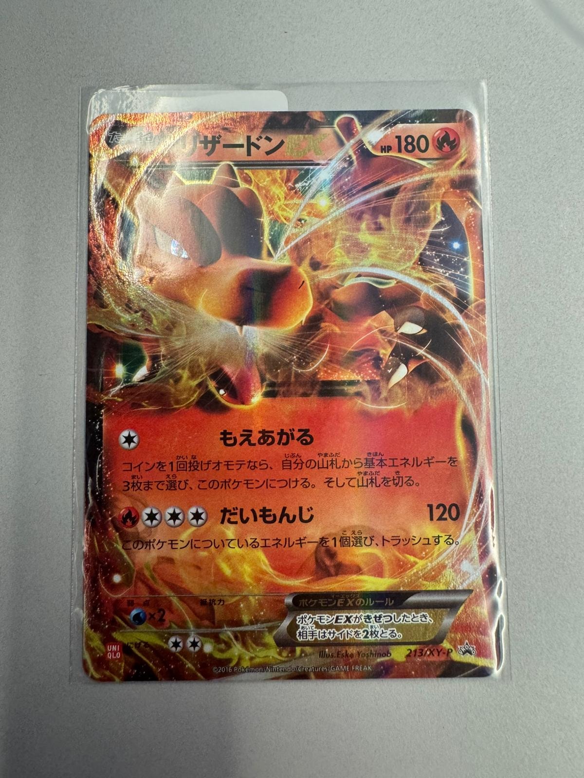 PSA10】リザードンEX: プロモ(アートコレクション)[XY-P 276/XY-P