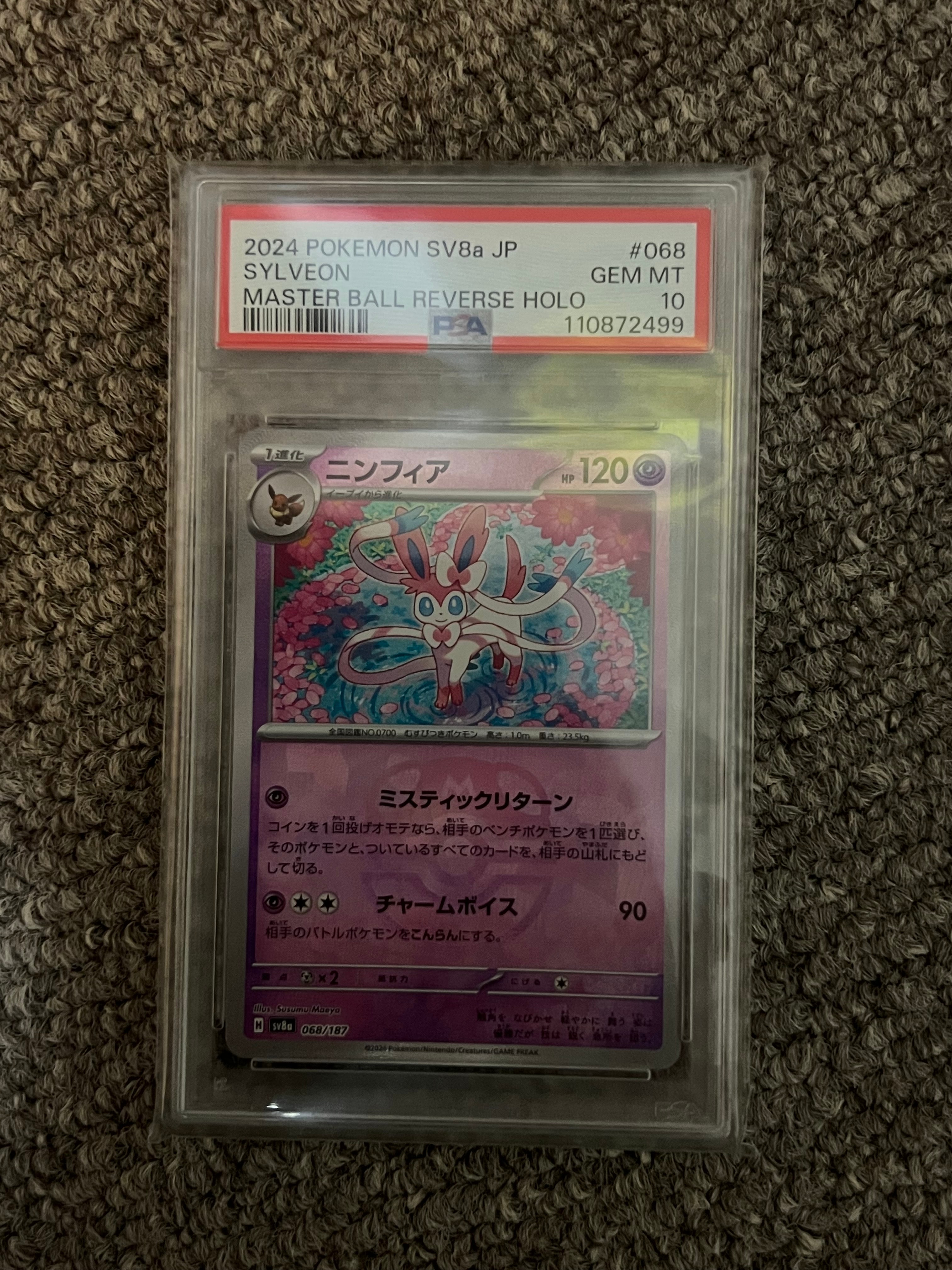 ニンフィア :マスターボールミラー [SV8a 068/187](ハイクラスパック「テラスタルフェスex」)