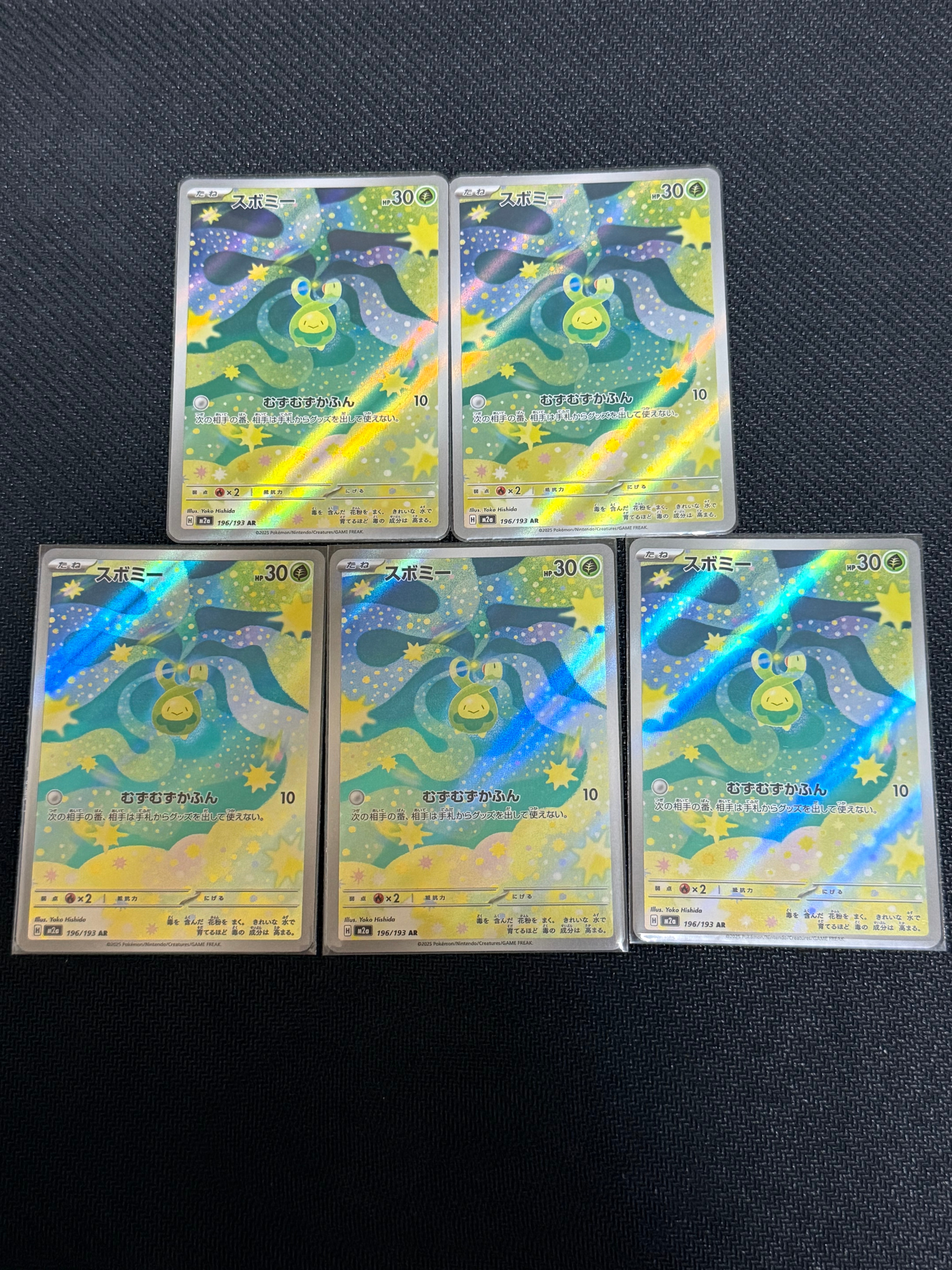 スボミー AR [M2a 196/193](ハイクラスパック「MEGAドリームex」)