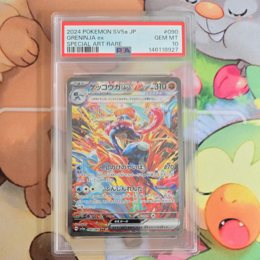 PSA9】ゲッコウガex SAR [SV5a 090/066](強化拡張パック「クリムゾン