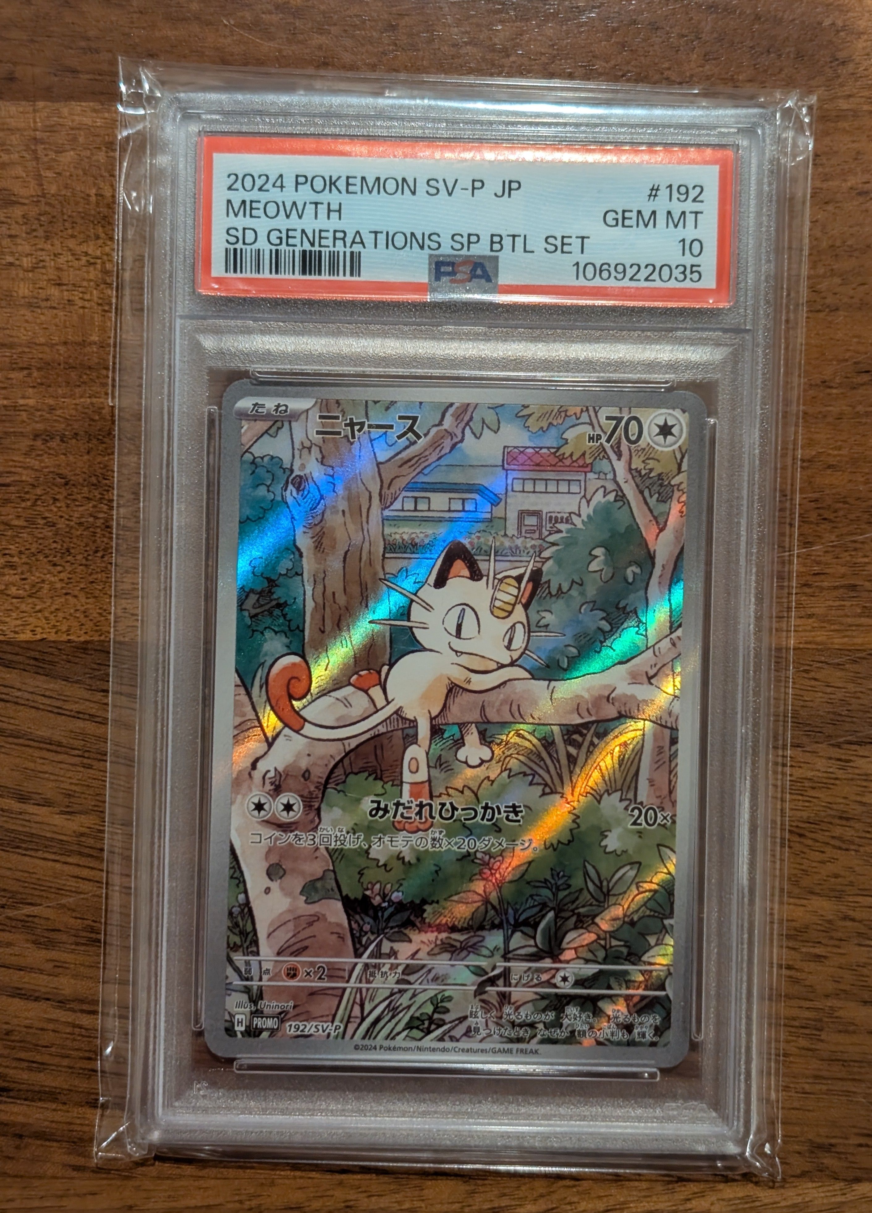 ニャース P [SV-P 192](スタートデッキ Generations「スペシャルバトルセット」)