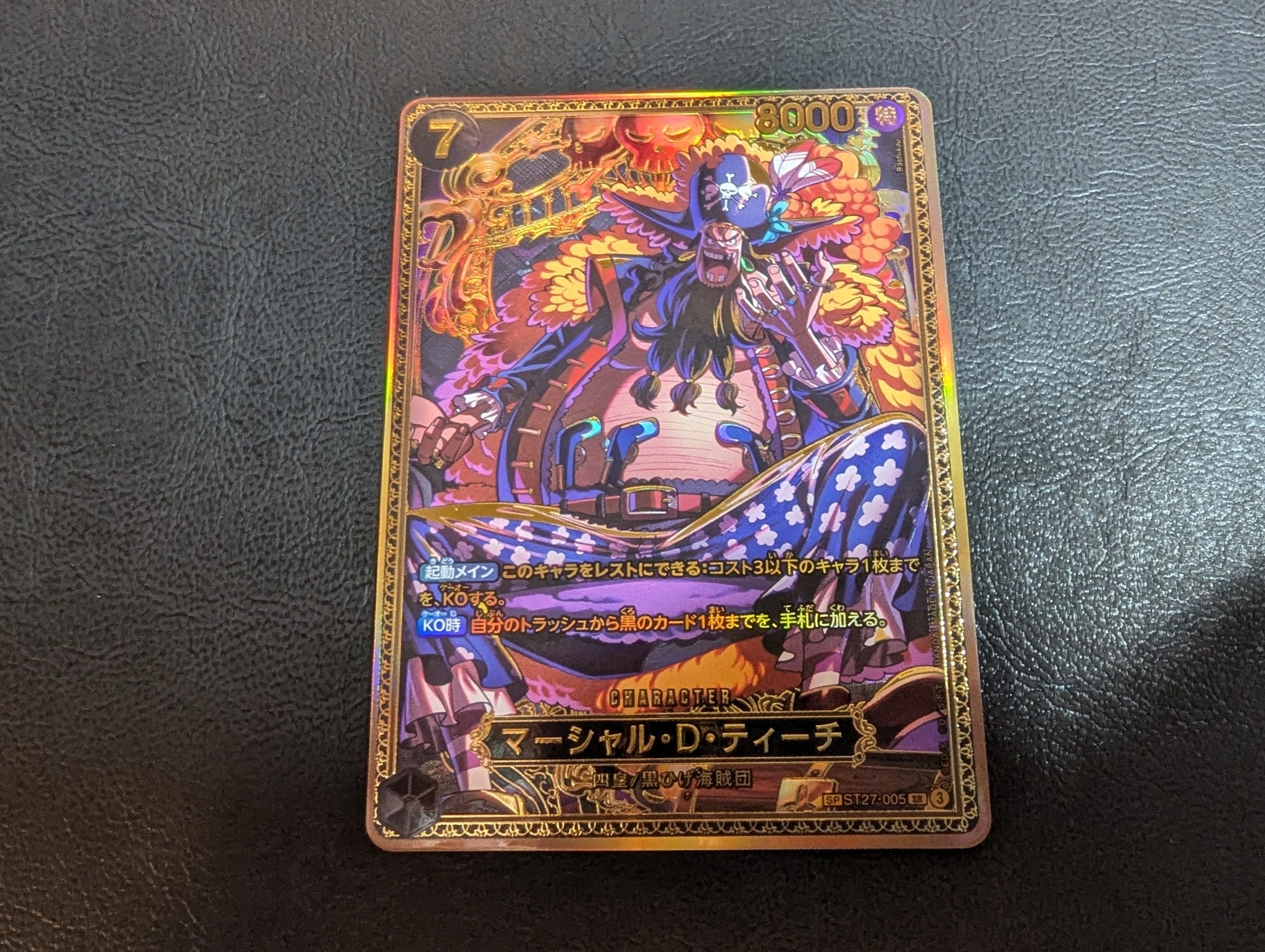 マーシャル・D・ティーチ SR-SPC :新四皇スペシャルカード [ST27-005](ブースターパック「世界最強の戦士」)
