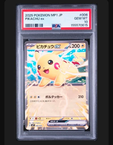 PPSA10 ピカチュウ スタートデッキ100 コロちゃおVer. 9752 PPSA10 ピカチュウ スタートデッキ100 コロちゃおVer. 9752