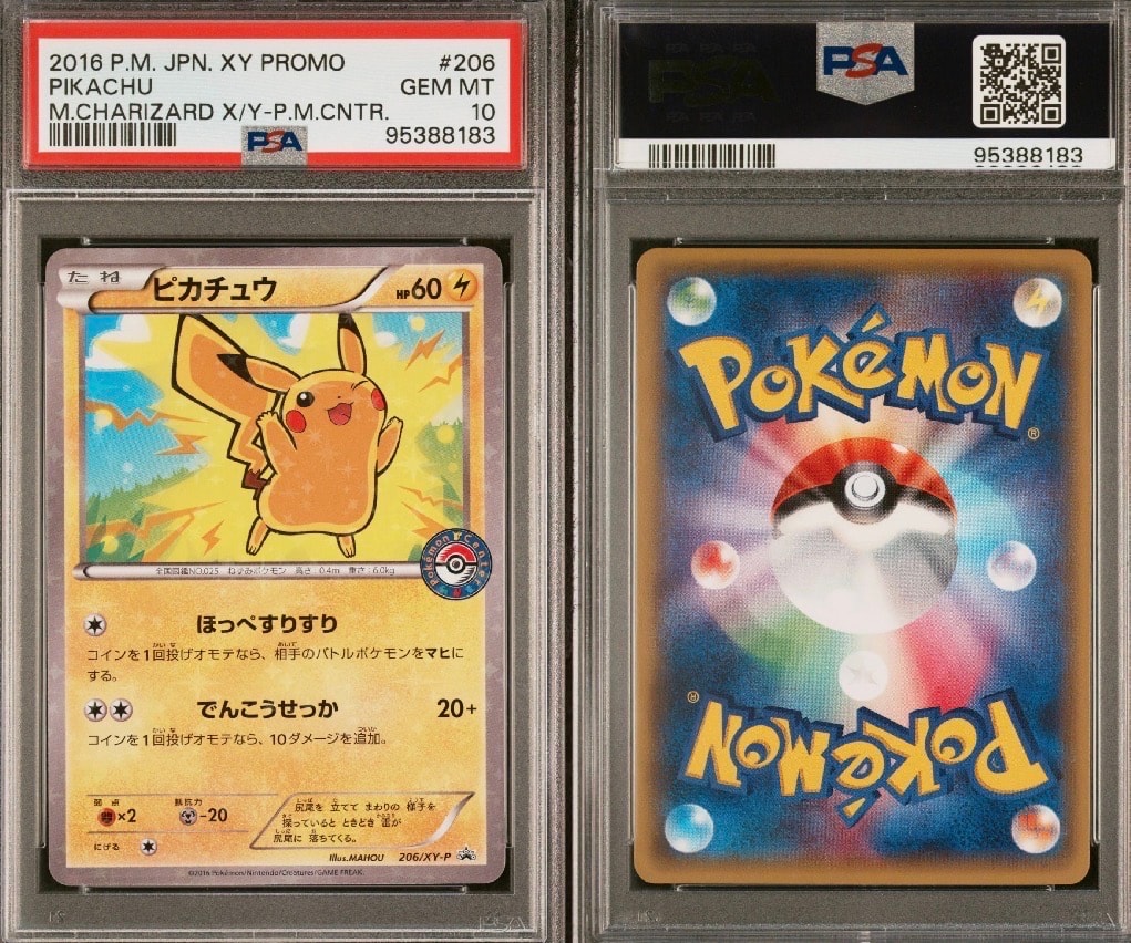 PSA10】ポンチョを着たピカチュウ: プロモ[XY-P 207/XY-P](BREAK