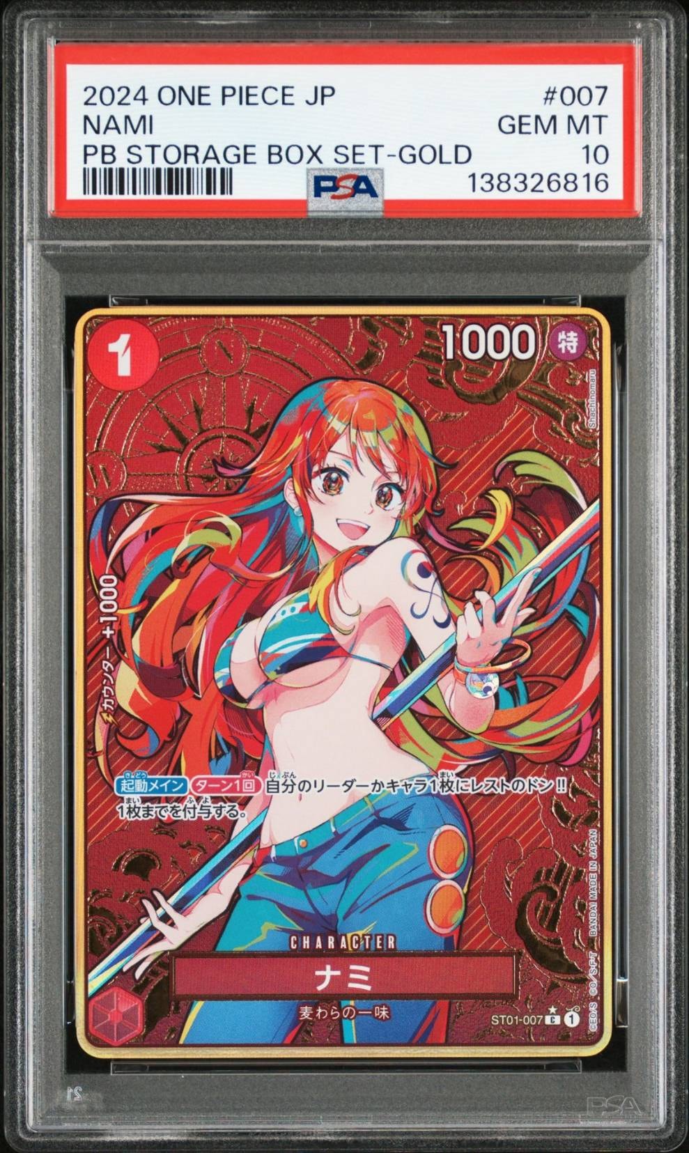 ナミ C-P [ST01-007](プレミアムブースター「ONE PIECE CARD THE BEST ストレージボックスセット」)
