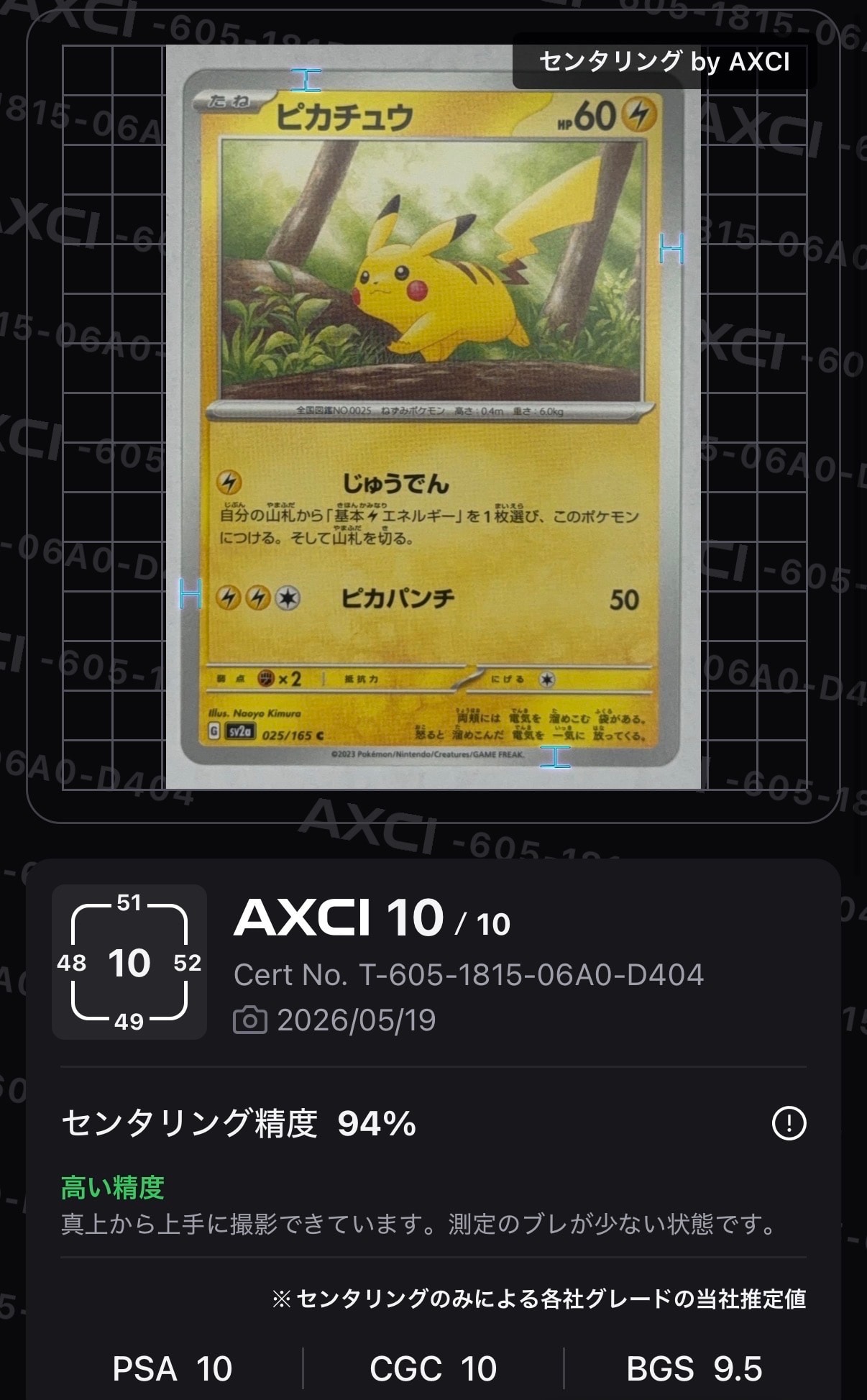 ピカチュウ: プロモ[SM-P 061](プロモーションカード「ポケモンカード