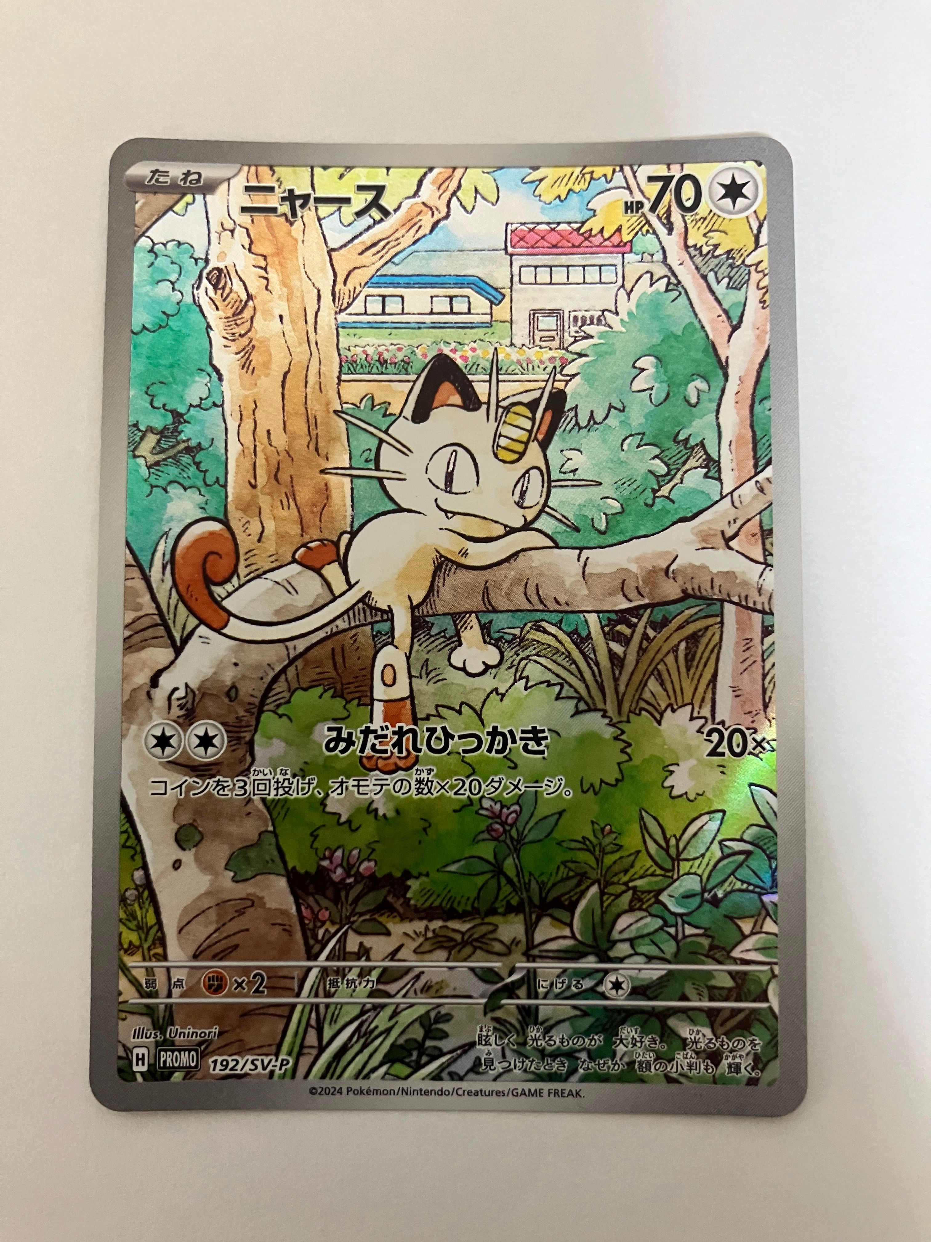 ニャース P [SV-P 192](スタートデッキ Generations「スペシャルバトルセット」)