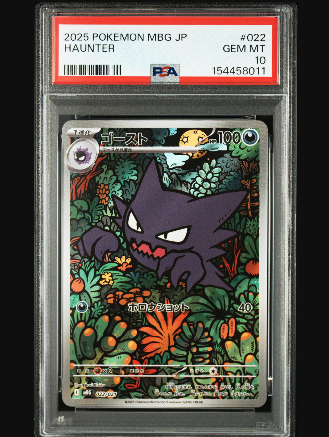 PSA10】ゴースト [MBG 022/021](スターターセットMEGA「メガゲンガーex