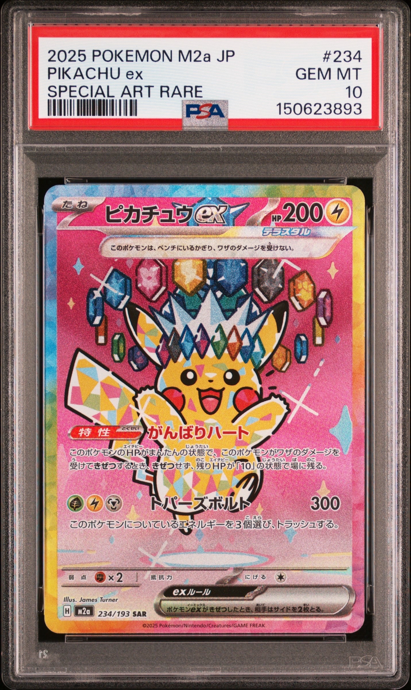 レックウザ UR[BW5-G 055/050](拡張パック「リューズブラスト」)の新品