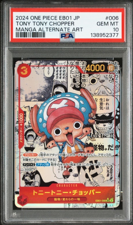 トニートニー・チョッパー SR-SP (コミパラ) :カウンター +1000文字白色 [EB01-006](エクストラブースター「メモリアルコレクション」)