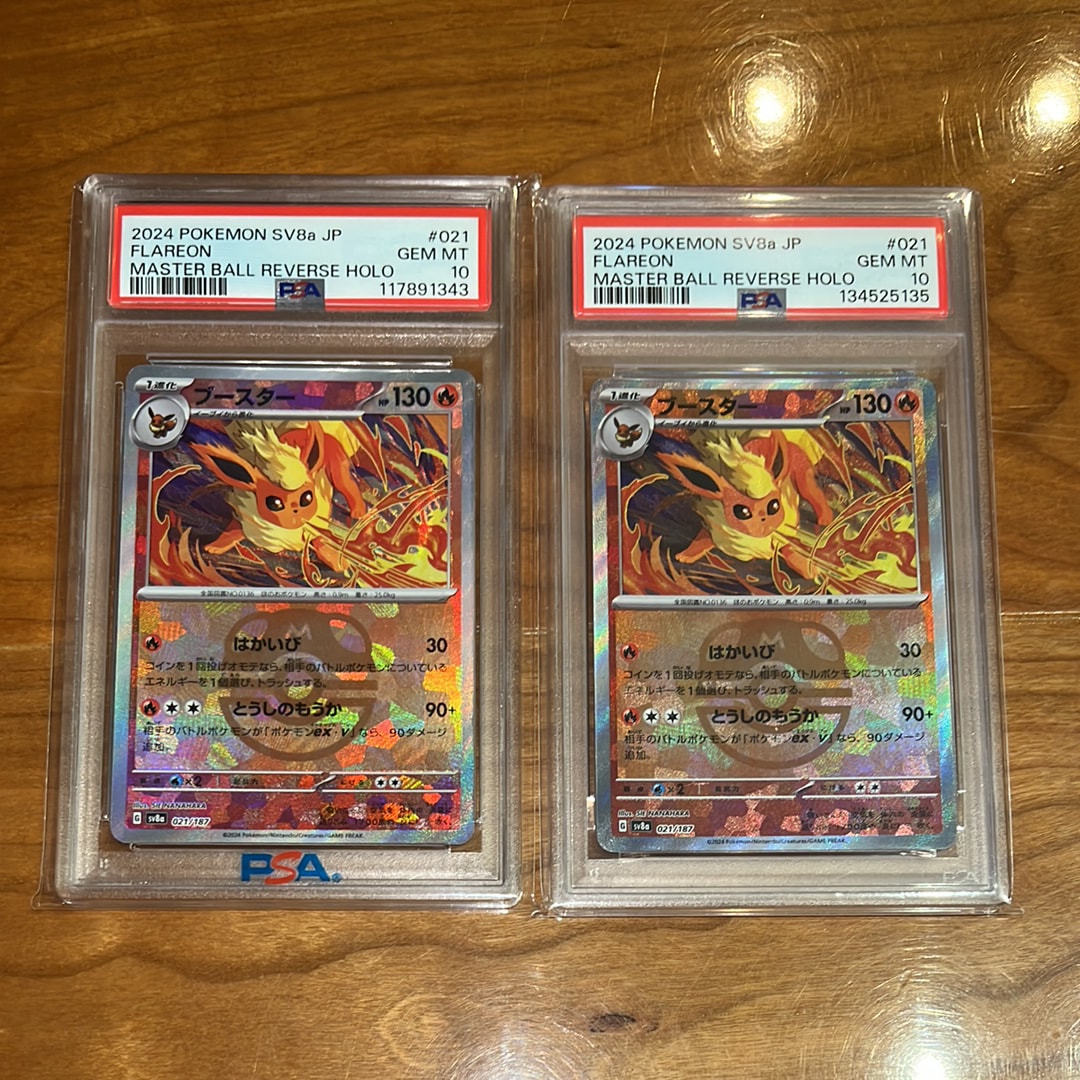 ブースター :マスターボールミラー [SV8a 021/187](ハイクラスパック「テラスタルフェスex」)