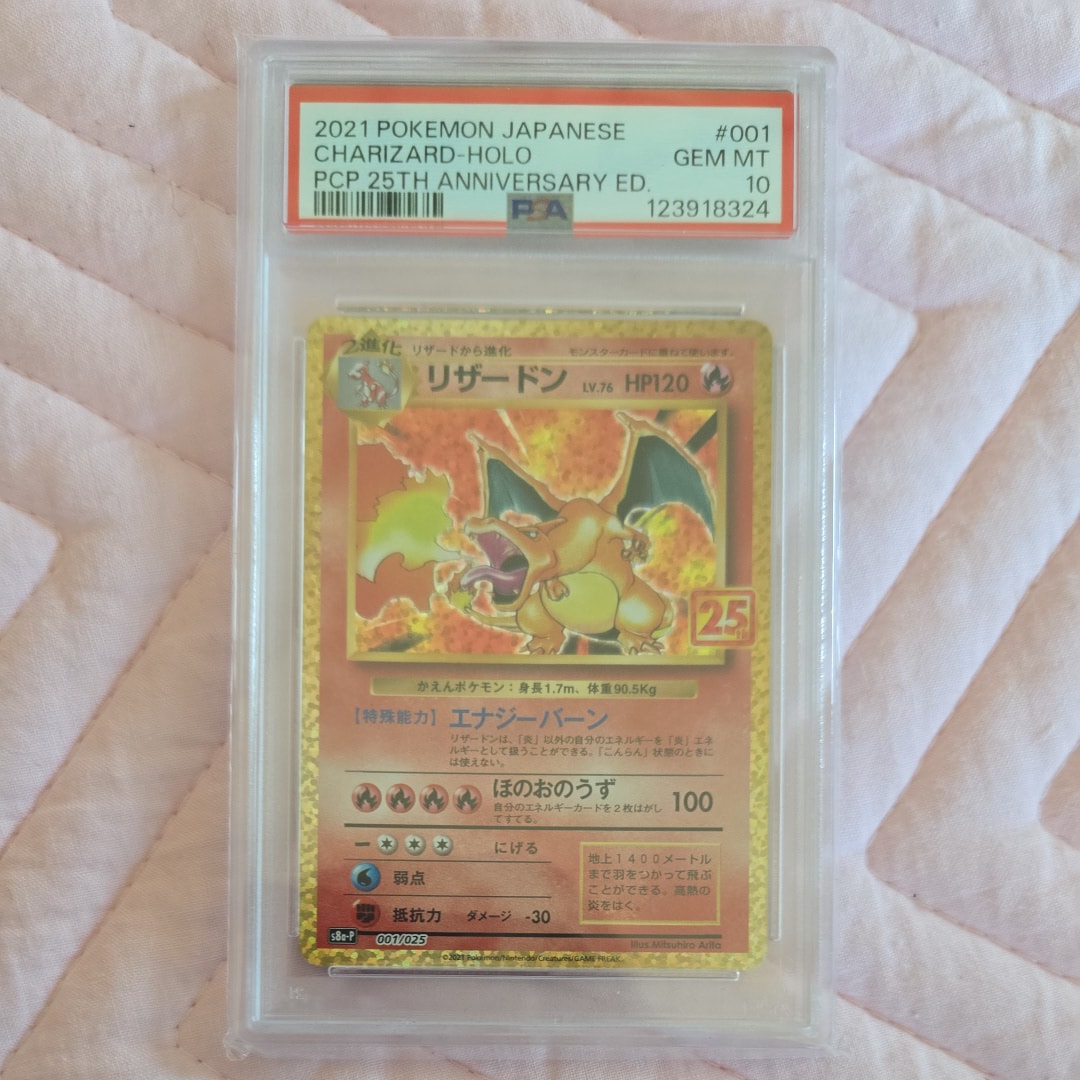 リザードン: プロモ[S8a-P 001/025](プロモカードパック 25th ANNIVERSARY edition)