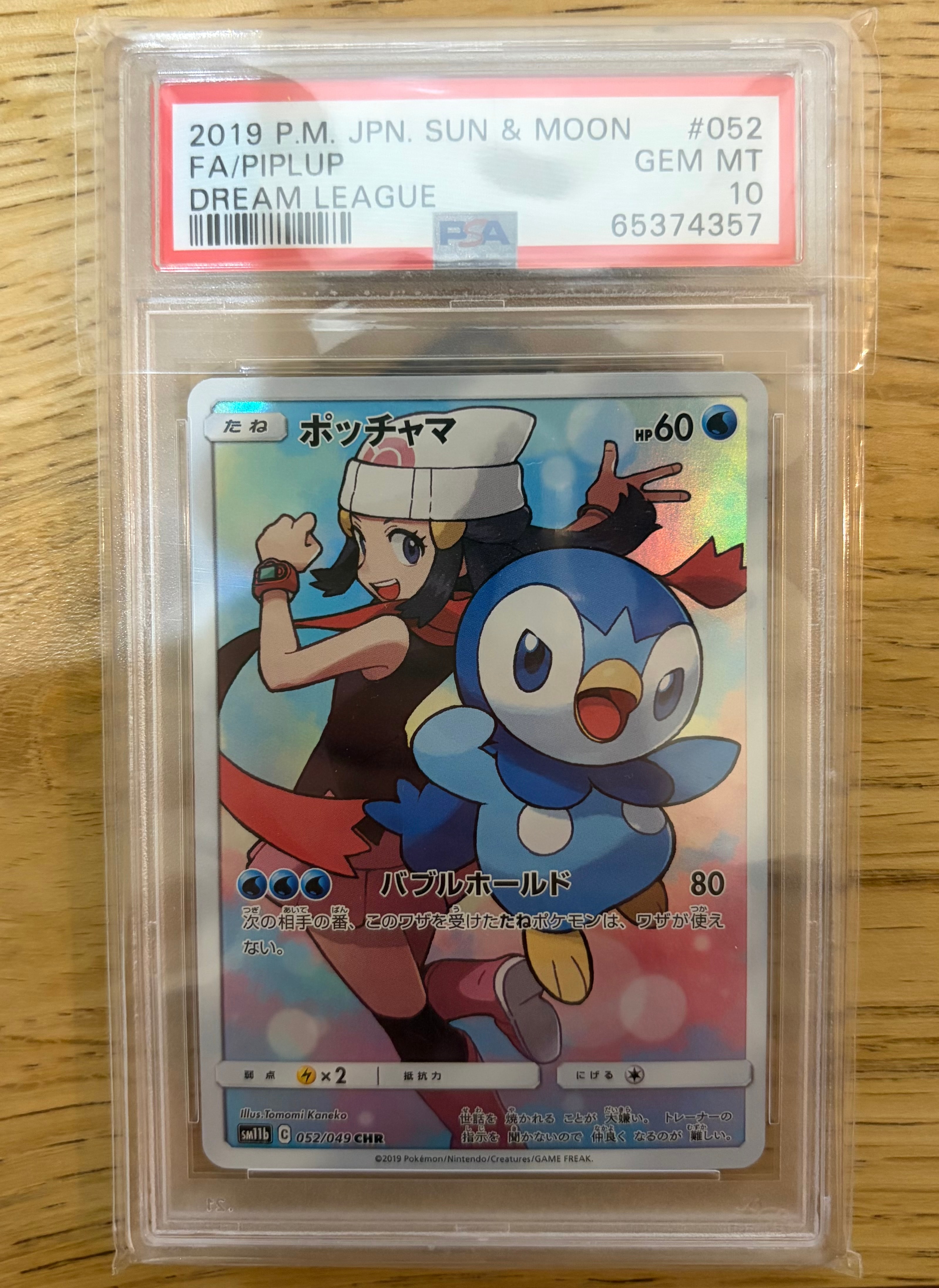 PSA10】ポッチャマ CHR[sm11b 052/049](強化拡張パック「ドリーム