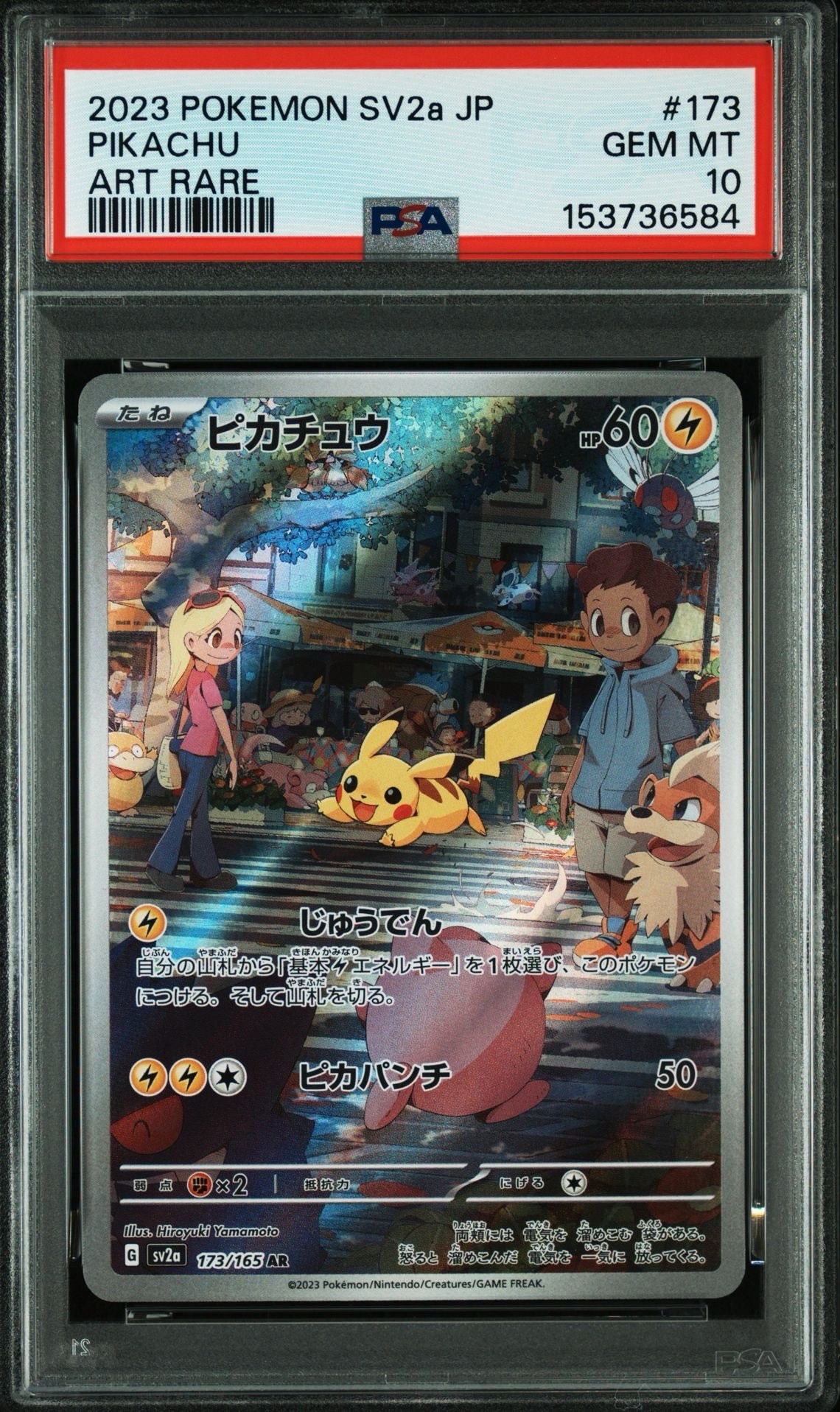 Pikachu AR[SV2a 173/165](Enhanced Expansion Pack "Pokemon Card 151")