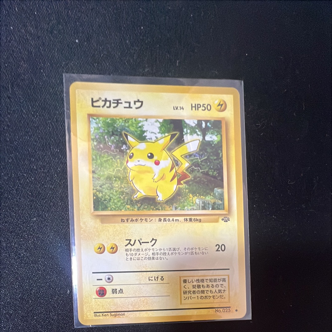 PSA10】ピカチュウ ○ : 旧裏 [PMCG2 No.025](拡張パック「ポケモン