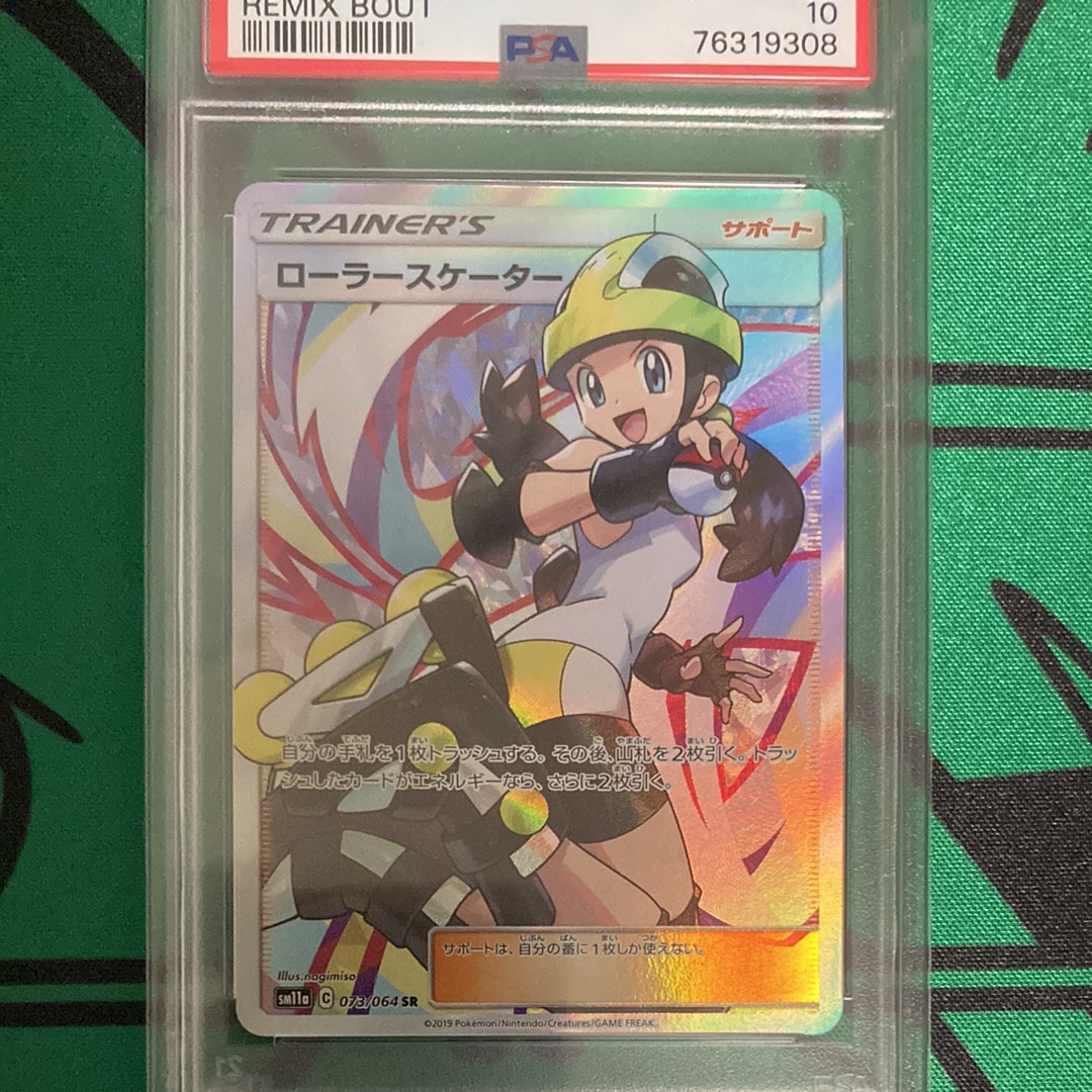 Roller Skater SR[SM11a 073/064](Enhanced Expansion Pack "Remix Bout")
