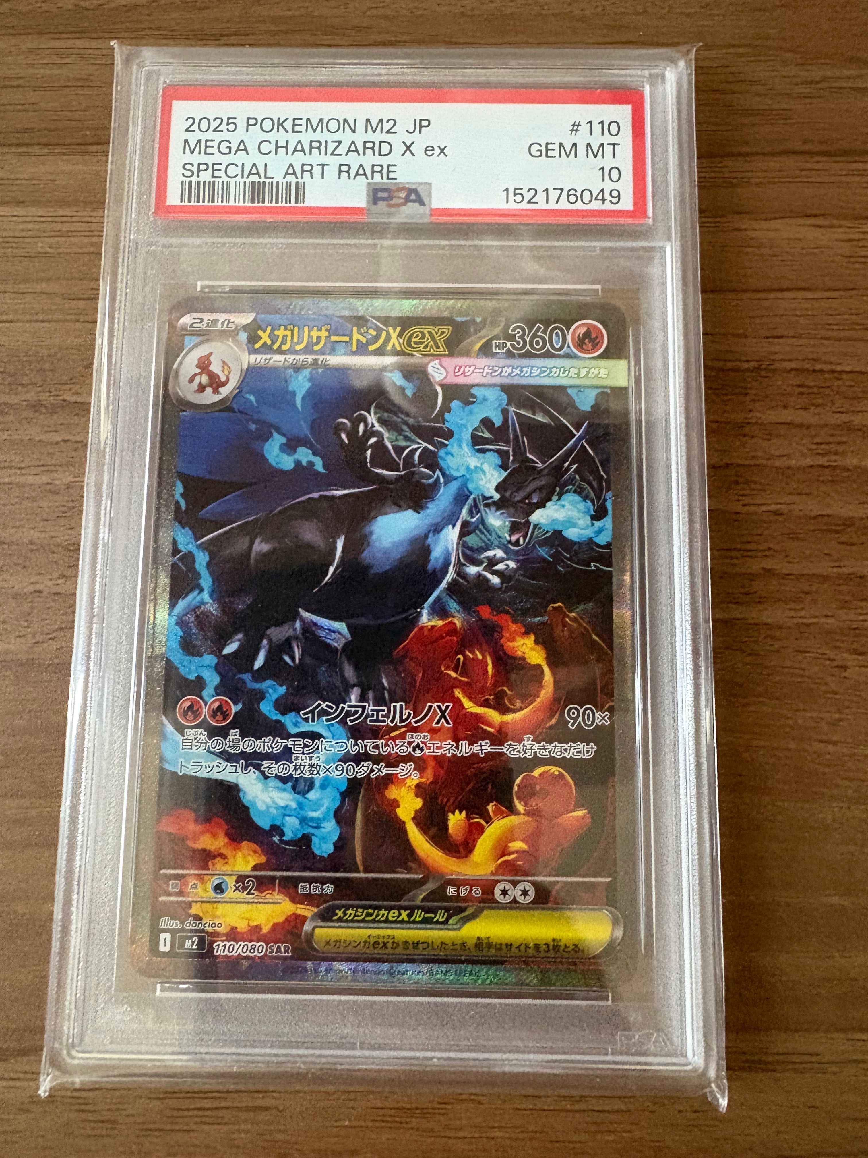 PSA10】メガリザードンXex SAR [M2 110/080](拡張パック「インフェルノ