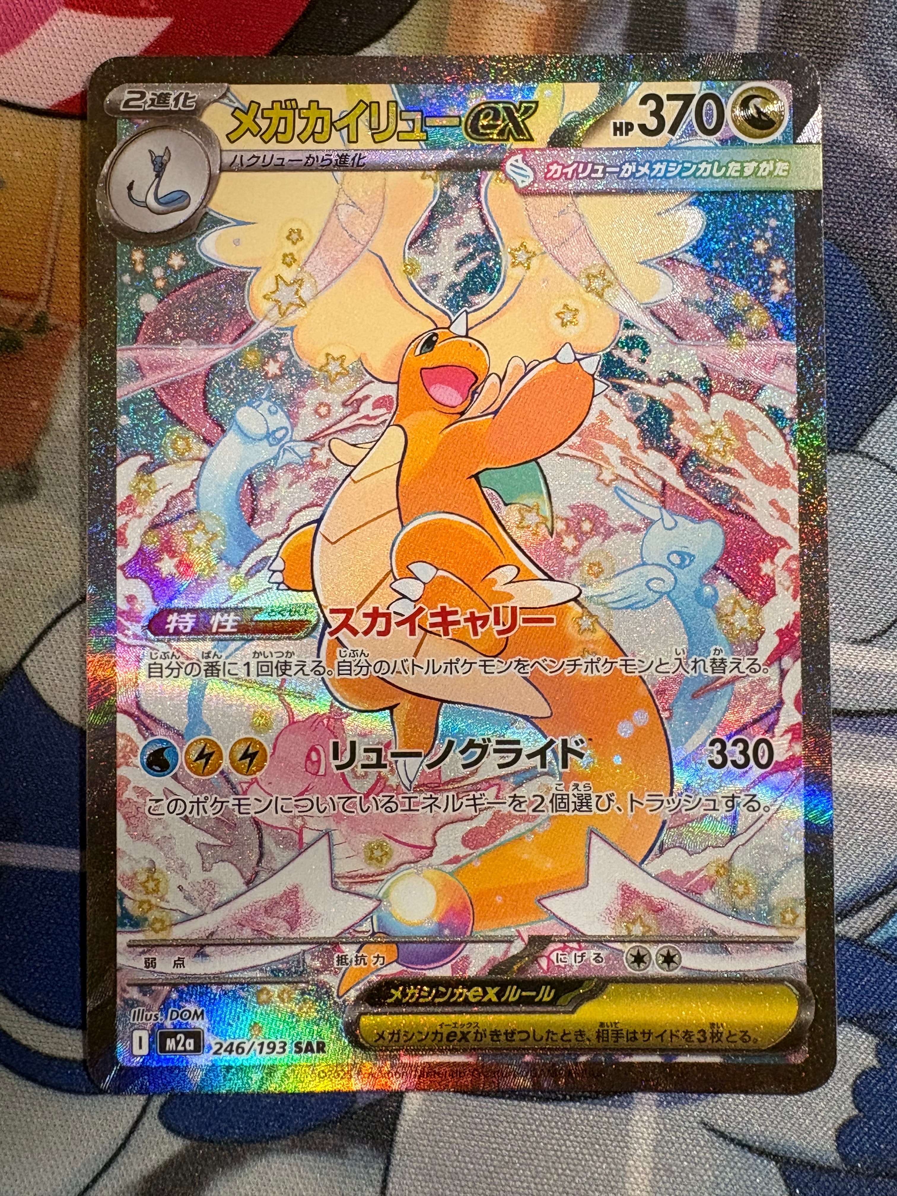 PSA10】フシギソウ AR [M1L 065/063](拡張パック「メガブレイブ」) 1枚