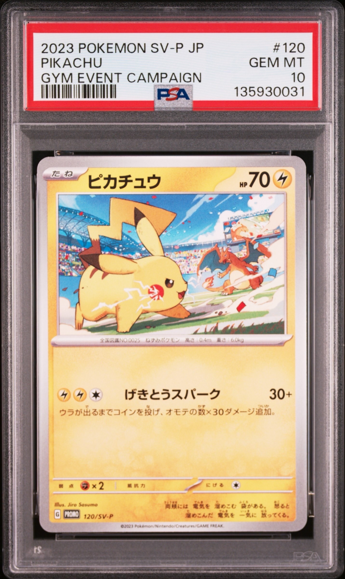 【PSA10】ミュウツーV: プロモ[S-P 273](プロモーションカード「S ミュウツーV: プロモ[S-P 273](プロモーションカード「S-P」)の新品