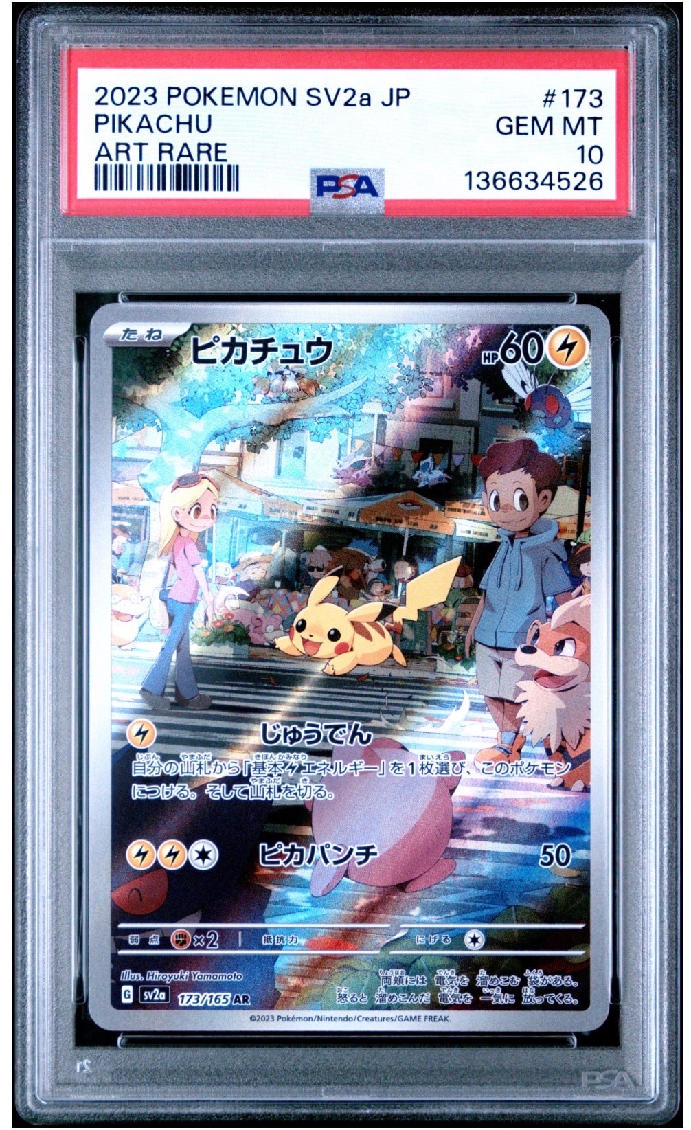 ピカチュウ AR[SV2a 173/165](強化拡張パック「ポケモンカード151」)