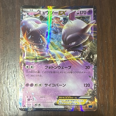 ミュウツーEX SR XY8 青い衝撃 062/059 ミュウツーEX SR :1ED [XY8-B ミュウツーEX SR XY8 青い衝撃 062/059 ミュウツーEX SR :1ED [XY8-B