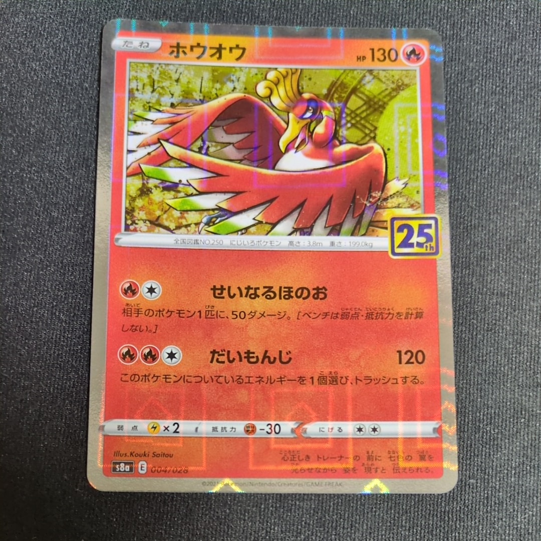 【8連番PSA10】25周年アニバーサリーコレクション リバースホロ ミラー PSA10】ホウオウ: ミラー [s8a 004/028](拡張パック「25th