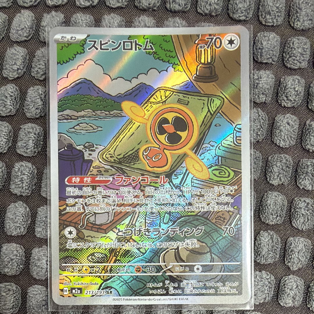 スピンロトム AR [M2a 213/193](ハイクラスパック「MEGAドリームex」)