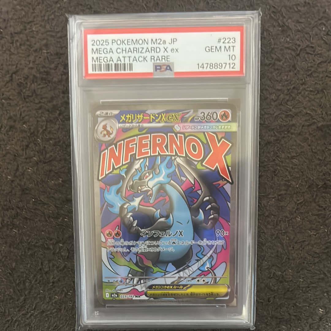 メガリザードンXex MA [M2a 223/193](ハイクラスパック「MEGAドリームex」)