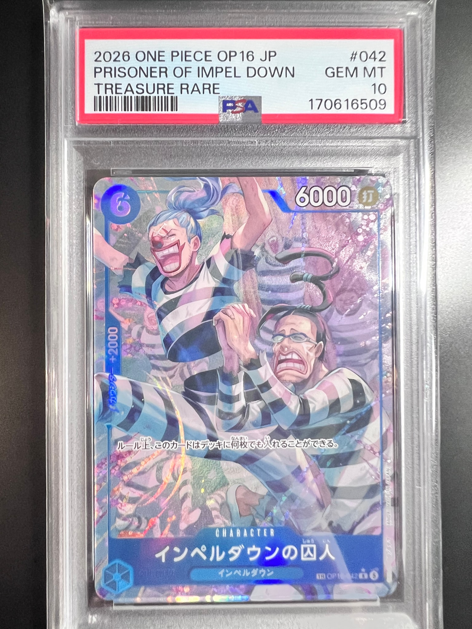 PSA10】インペルダウンの囚人 R-TR [OP16-042](ブースターパック「決戦