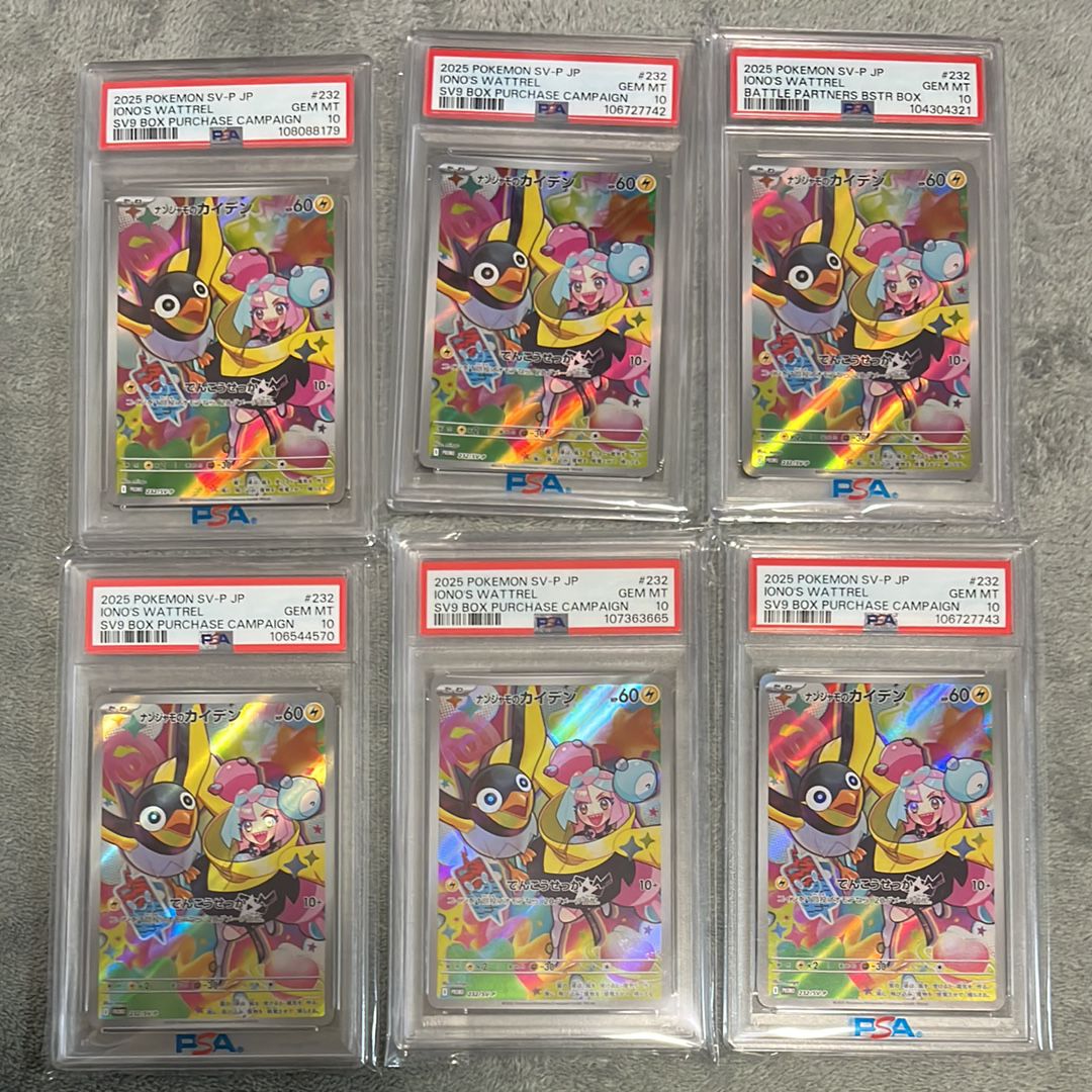 ナンジャモのカイデン P [SV-P 232](プロモーションカード「拡張パック バトルパートナーズ Box購入キャンペーン」)