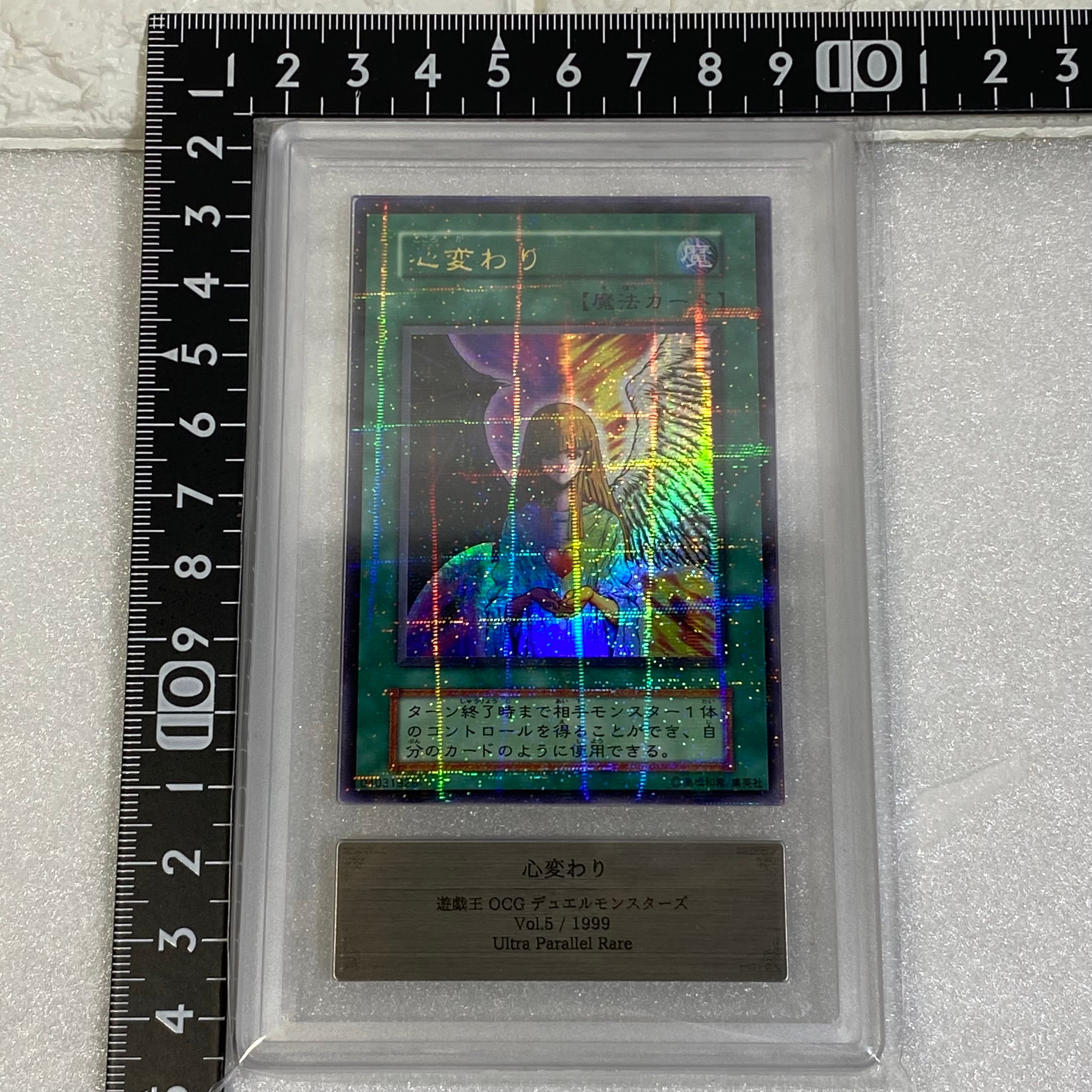ARS10】心変わり URP [心変わり-PA](Vol.5) 1枚の中古ホビーを買うなら
