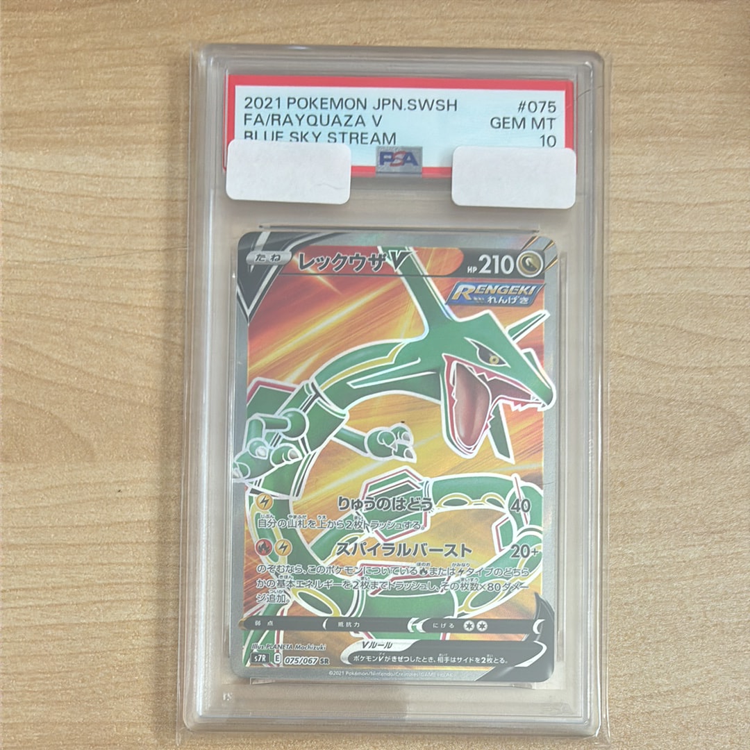 リザードンex SR[SV2a 185/165](強化拡張パック「ポケモンカード151