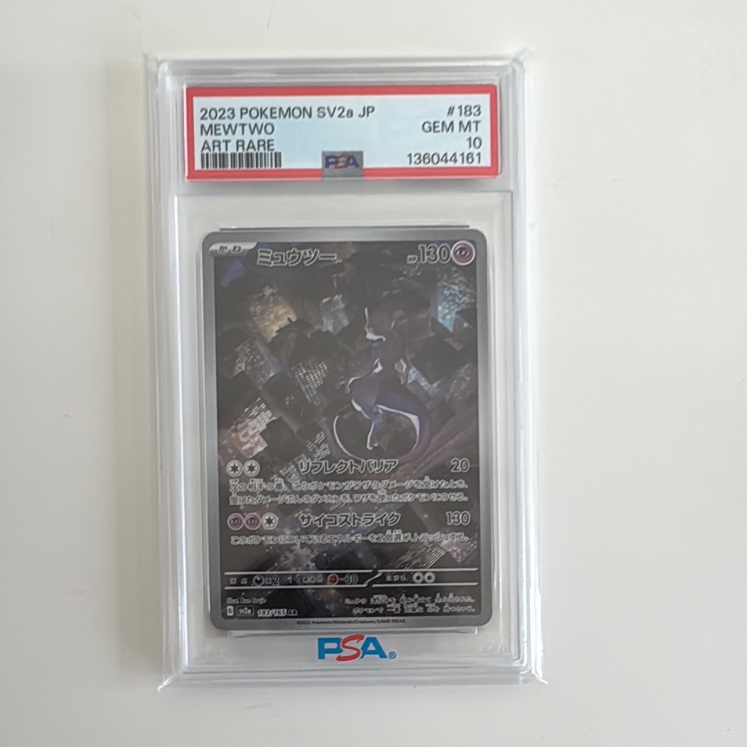 ミュウツー AR[SV2a 183/165](強化拡張パック「ポケモンカード151」)
