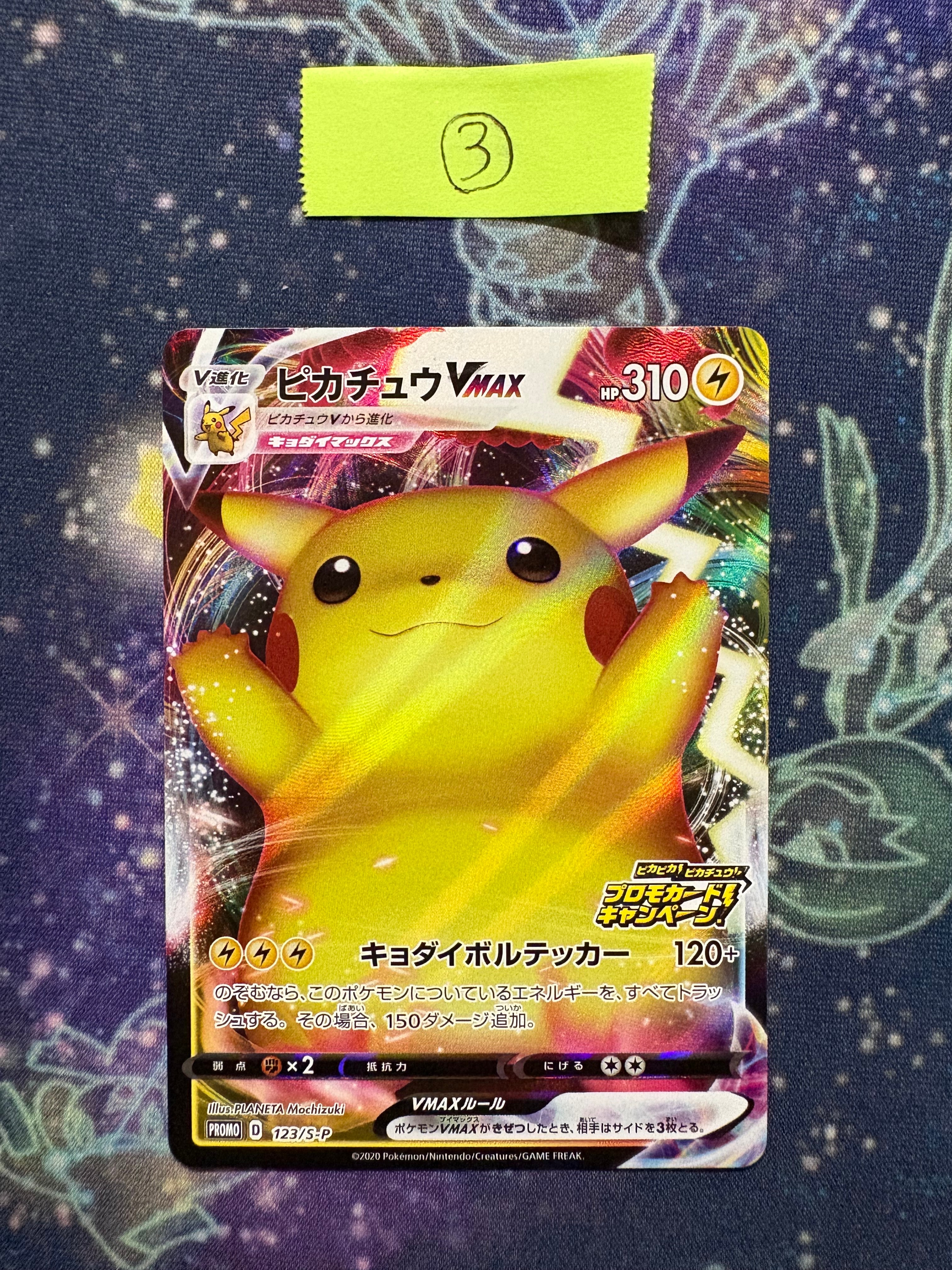 2020 ピカチュウ VMAX PSA 10 2020 Pokémon JPN BW/7 ピカチュウVMAX
