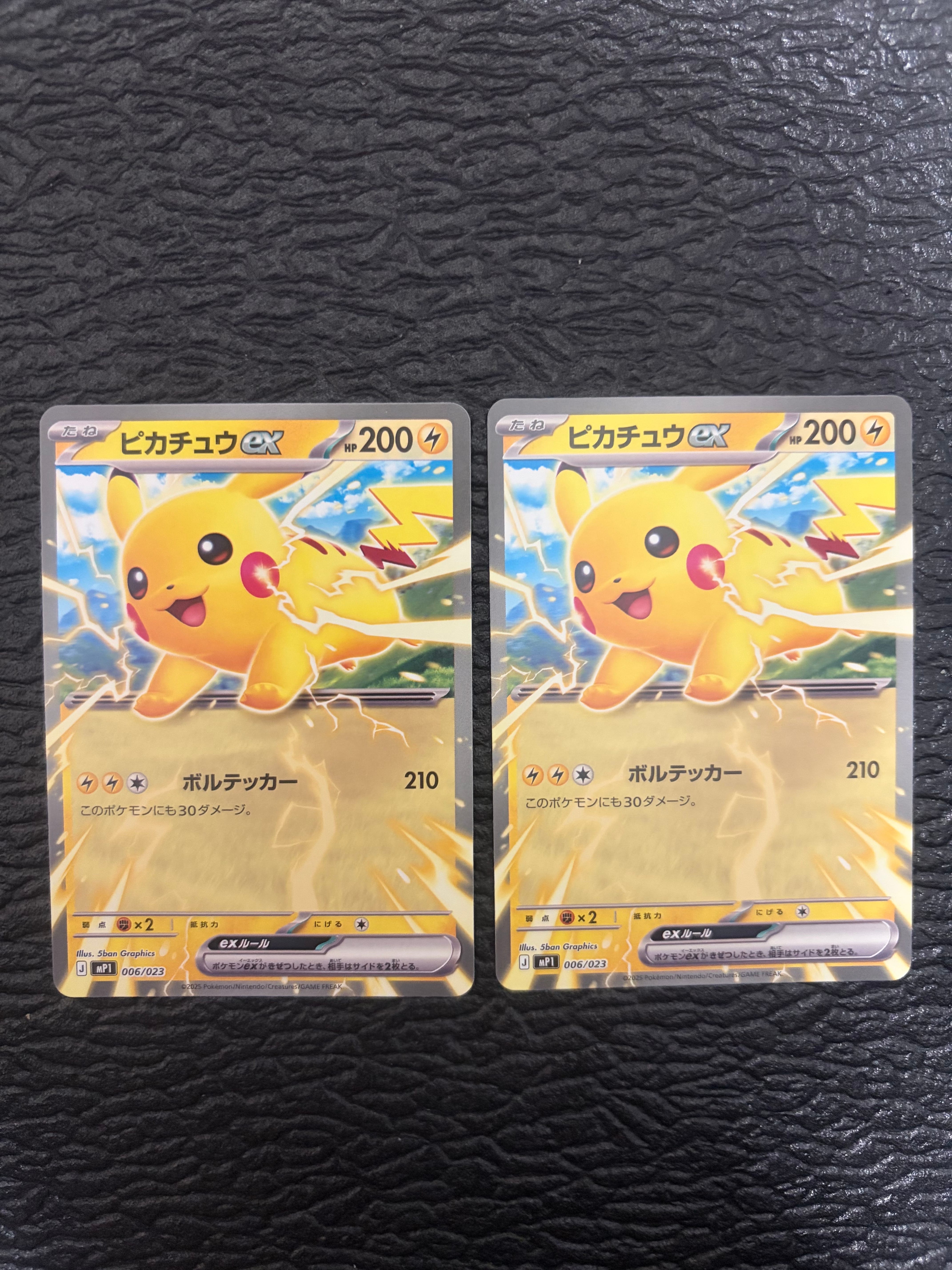 ピカチュウex [MP1 006/23](スタートデッキ100「バトルコレクション コロちゃおver」)