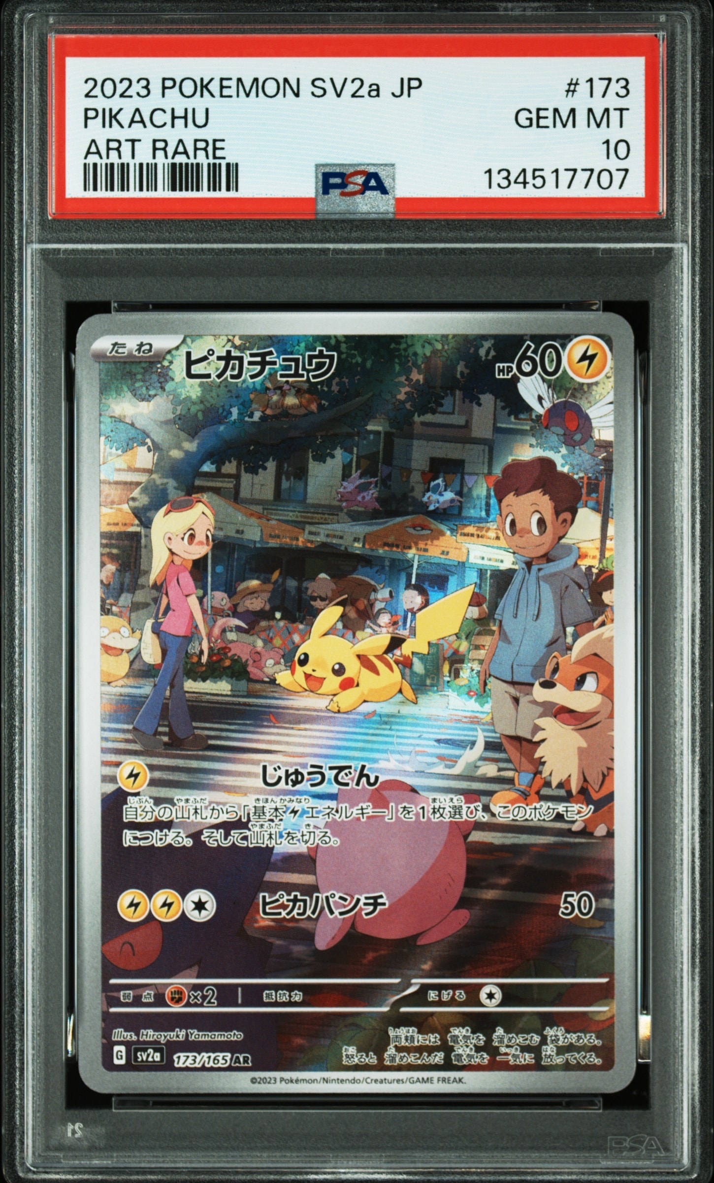 リザードン R :1ED [CP6 011/087](コンセプトパック