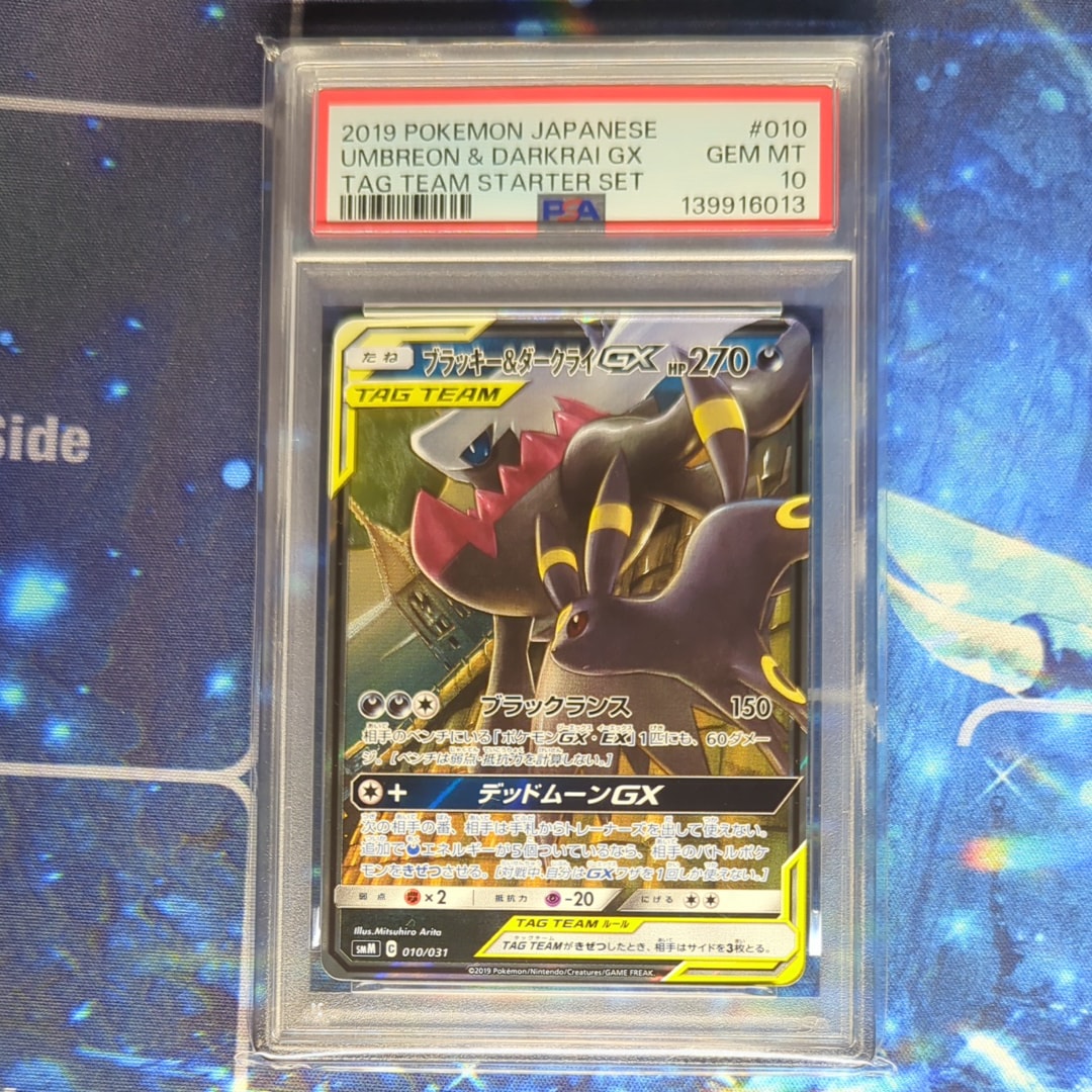 ブラッキー&ダークライGX [SMM 010/031](スターターセット TAG TEAM GX「エーフィ&デオキシスGX・ブラッキー&ダークライGX」)