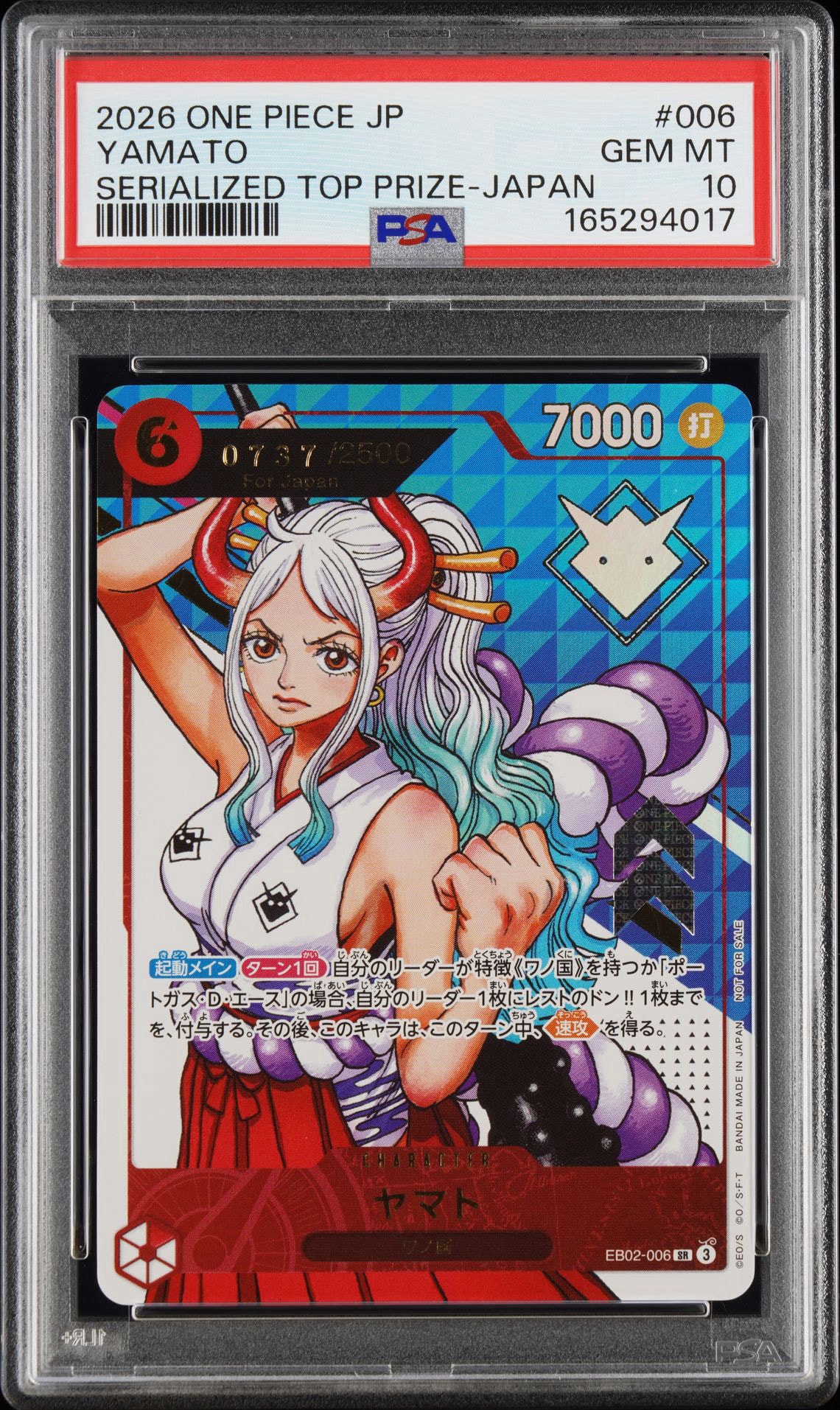 ヤマト SR :シリアルナンバー入り :優勝記念品 :開封済 [EB02-006](プロモーションカード「エクストラグランドバトル」)