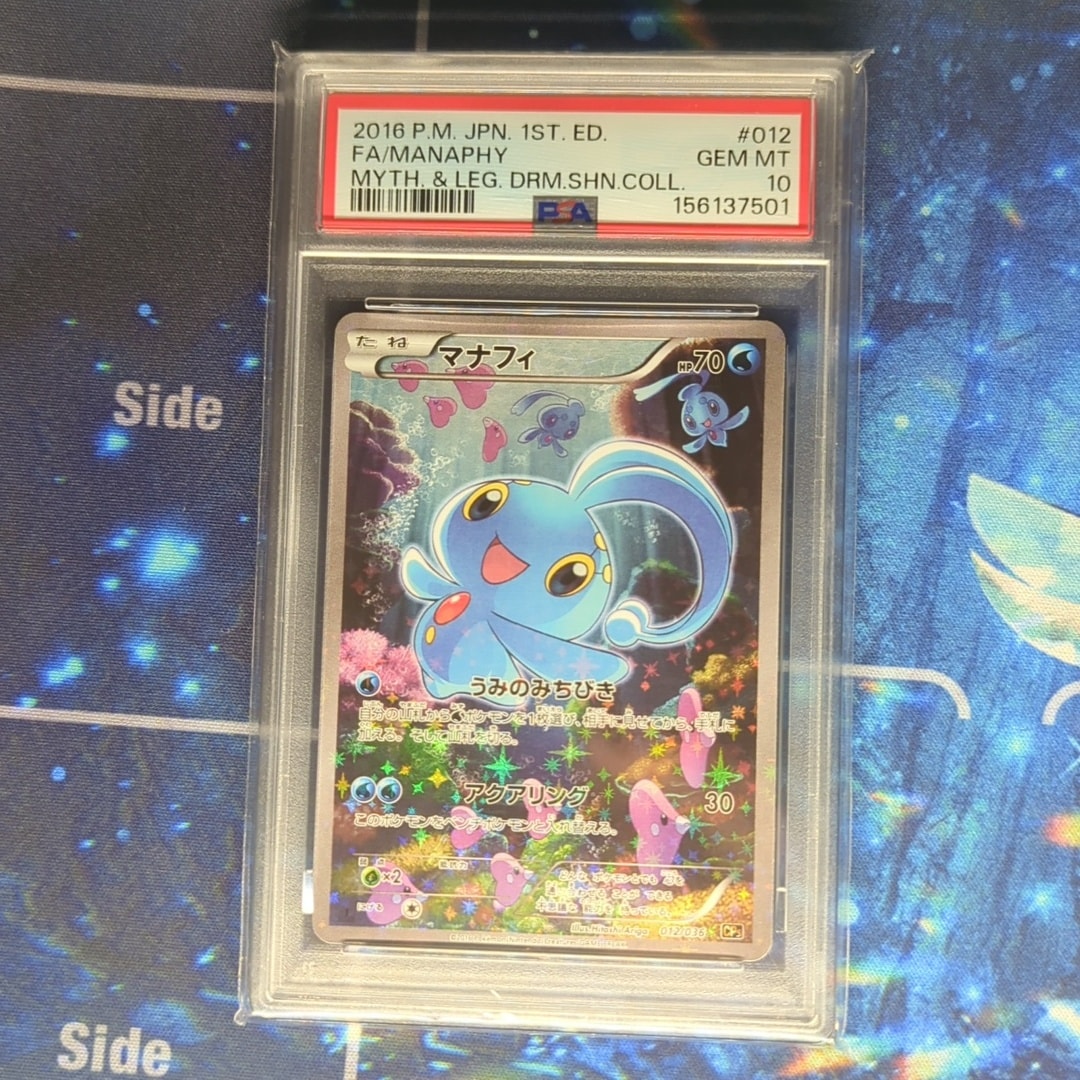 マナフィ :1ED [CP5 012/036](コンセプトパック 「幻・伝説ドリームキラコレクション 」)