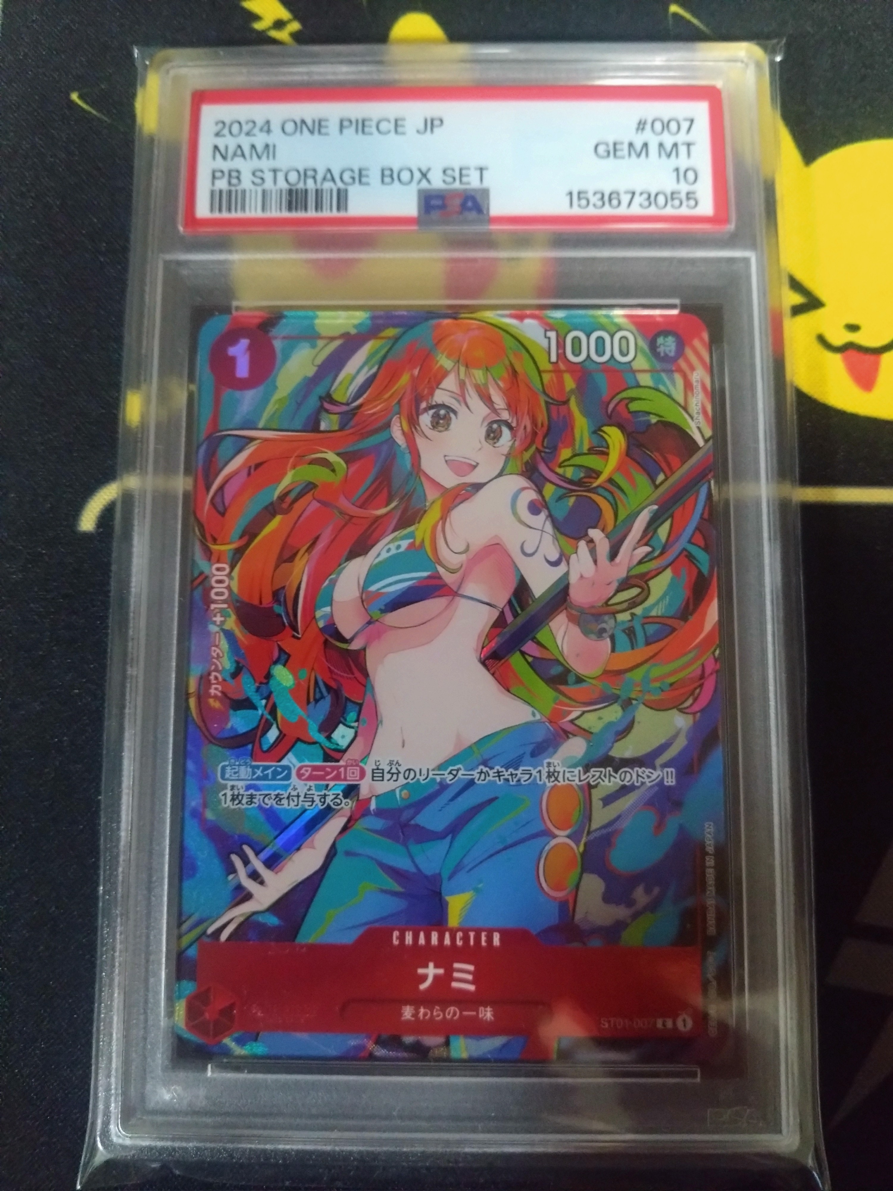 ウタ SR-P [ST16-001](プレミアムブースター「ONE PIECE CARD THE BEST