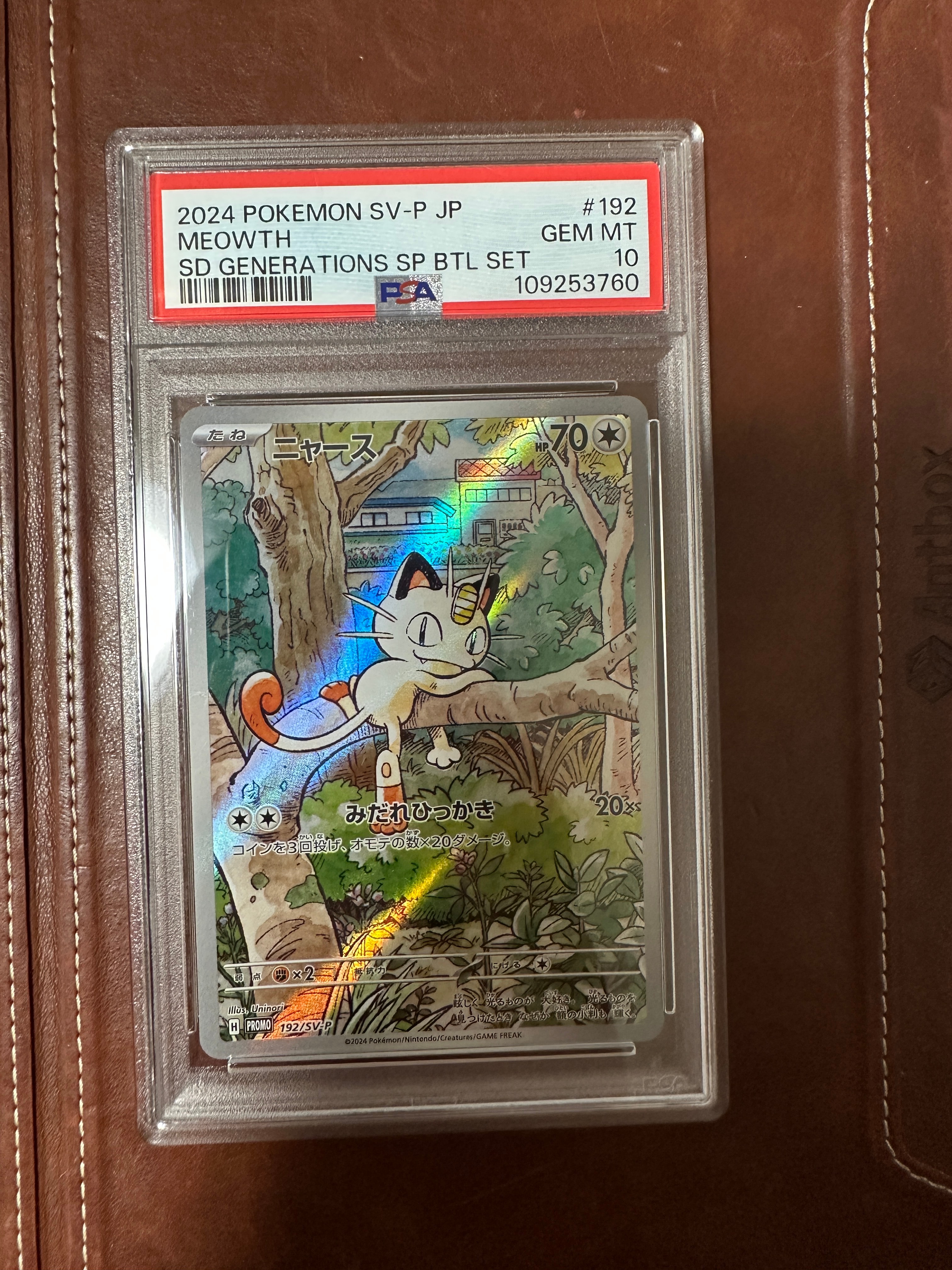 ニャース P [SV-P 192](スタートデッキ Generations「スペシャルバトルセット」)