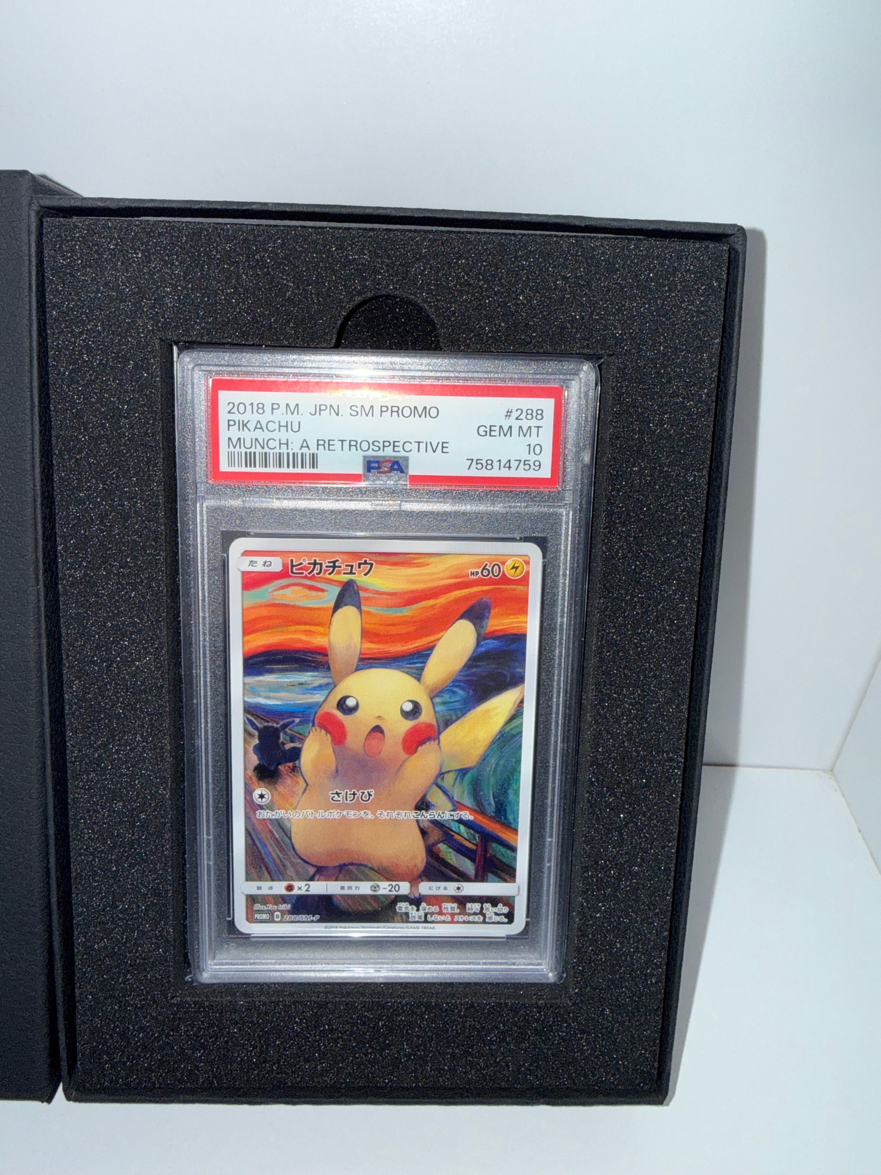 ピカチュウ ムンク展: プロモ[SM-P 288](プロモーションカード「SM-P」)